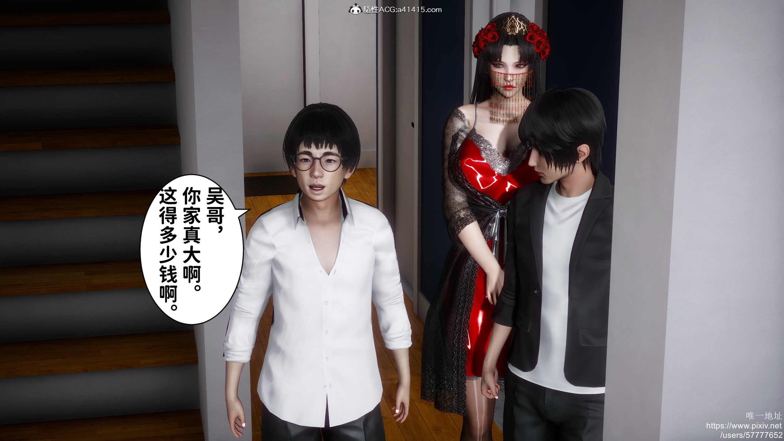 [3D]做奴隶的妻子