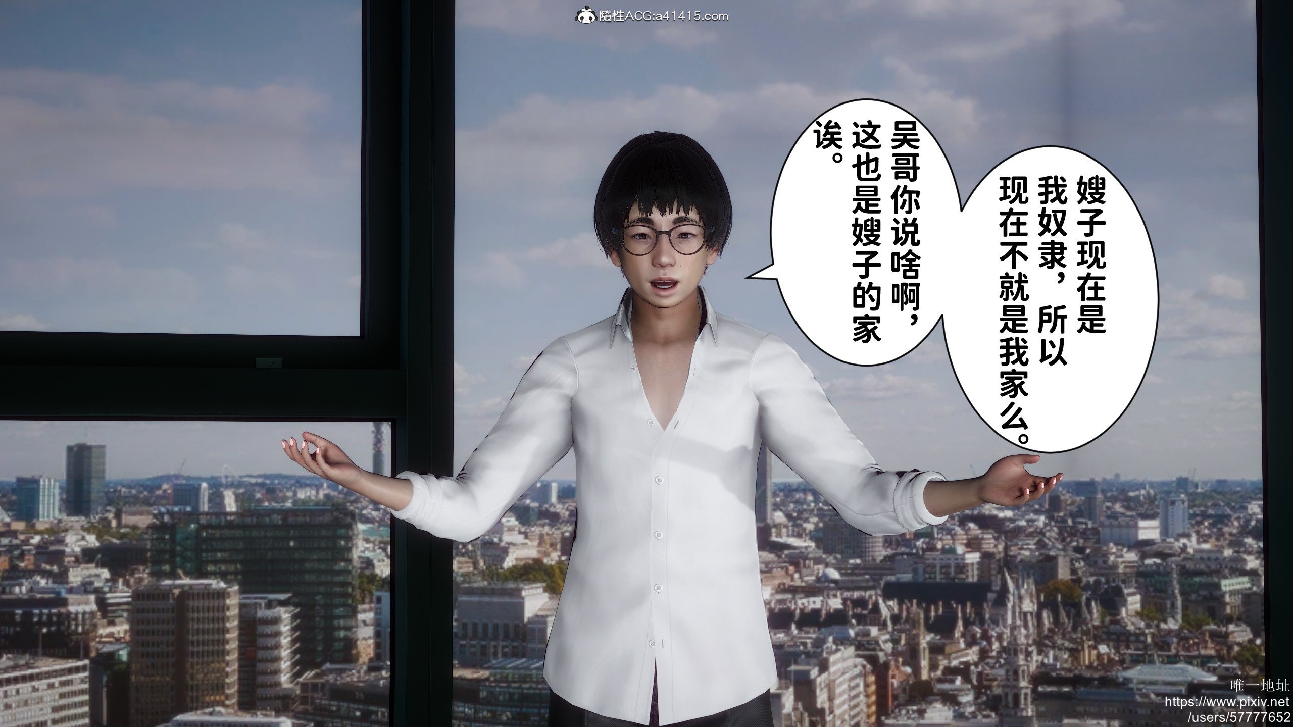 [3D]做奴隶的妻子