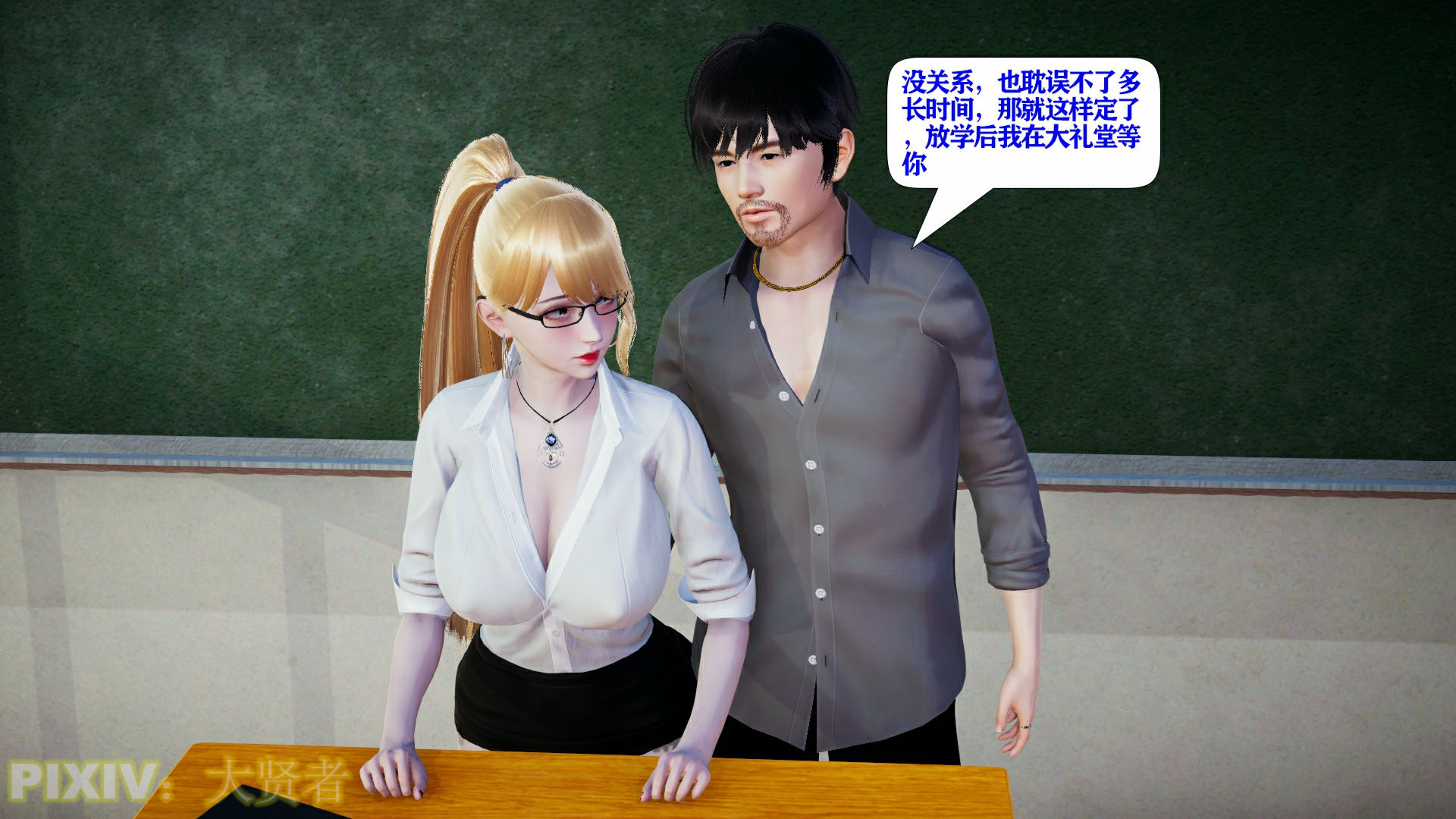 [大贤者]会赚钱的老婆10
