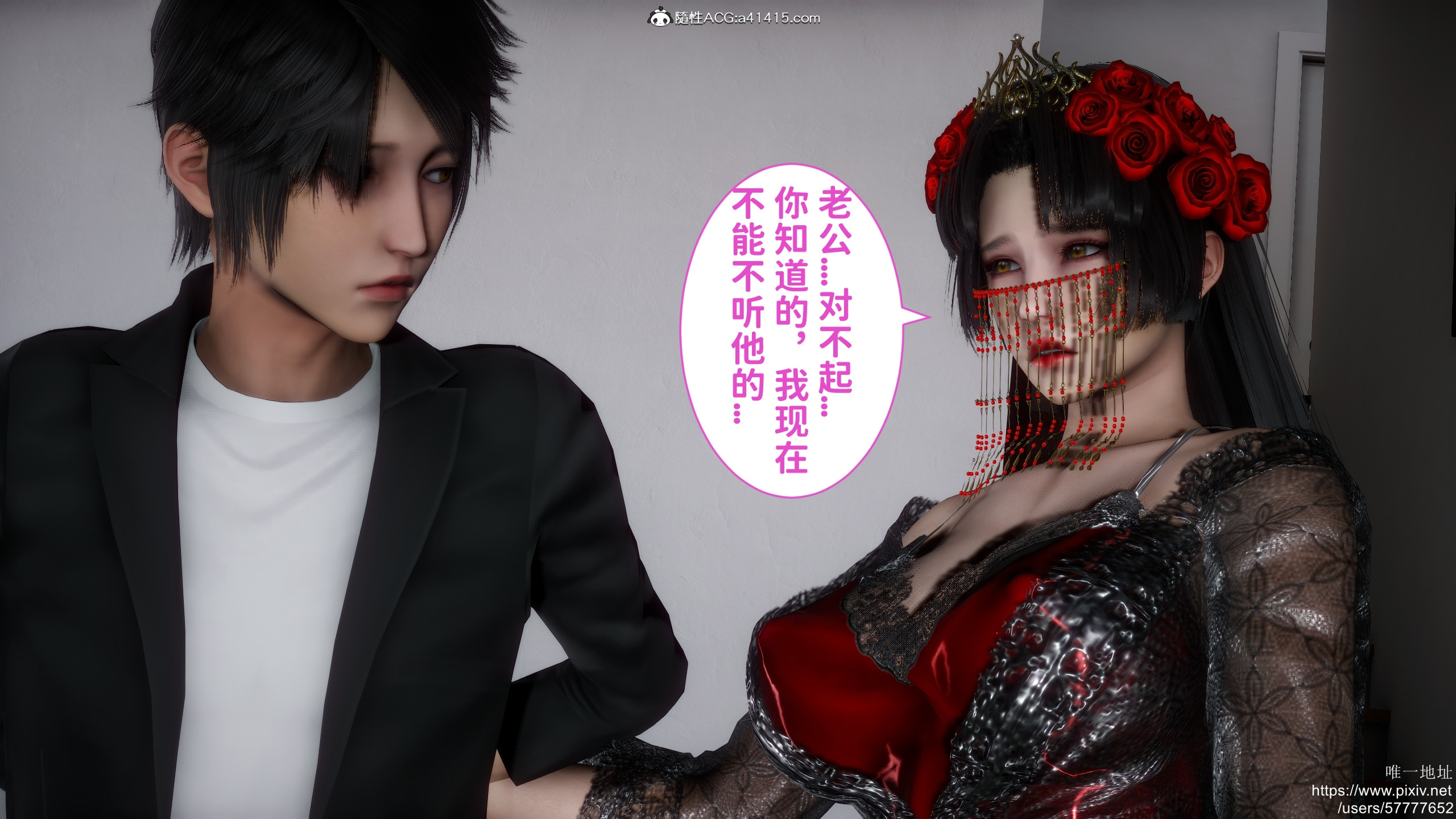 [3D]做奴隶的妻子