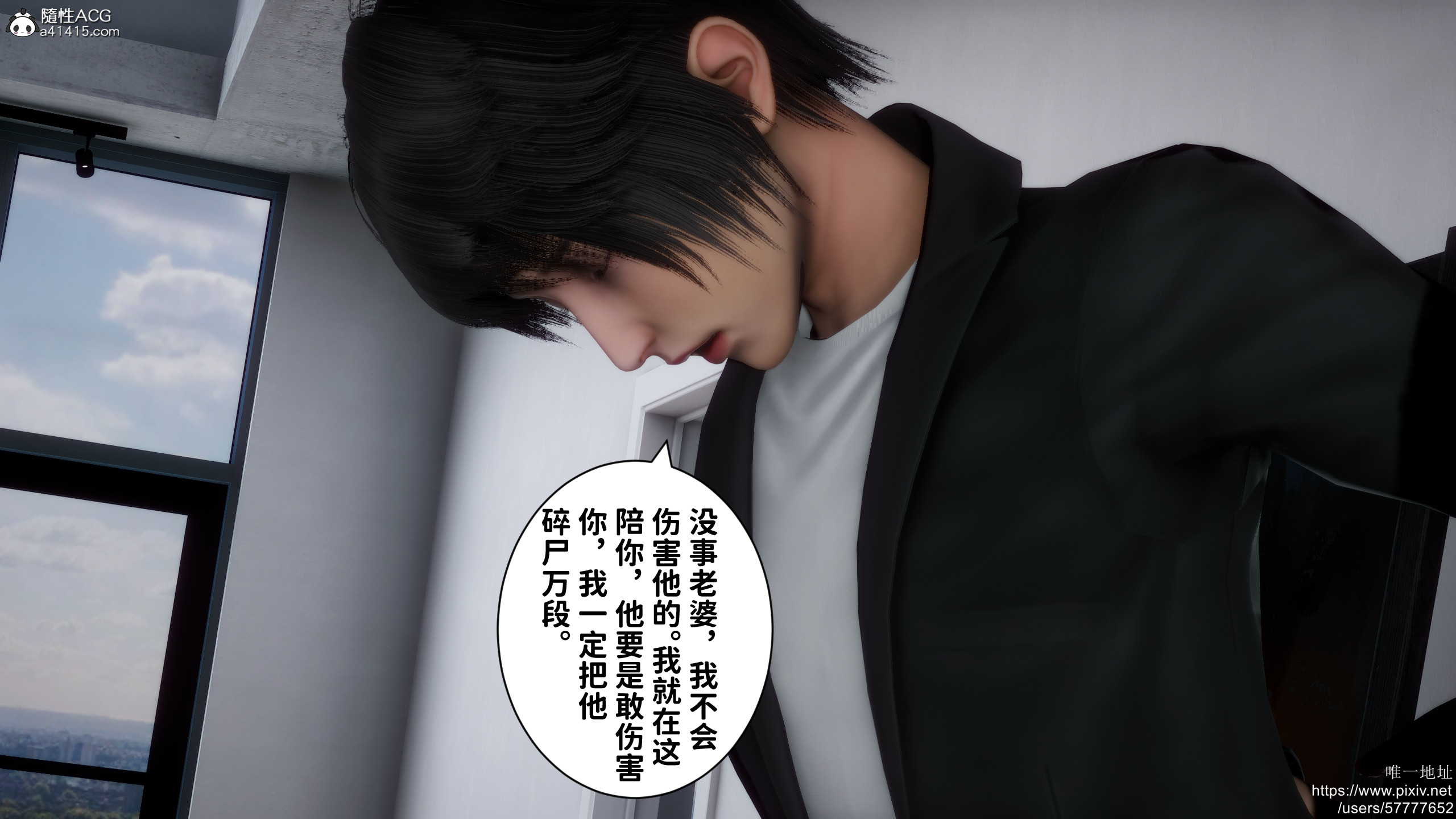 [3D]做奴隶的妻子