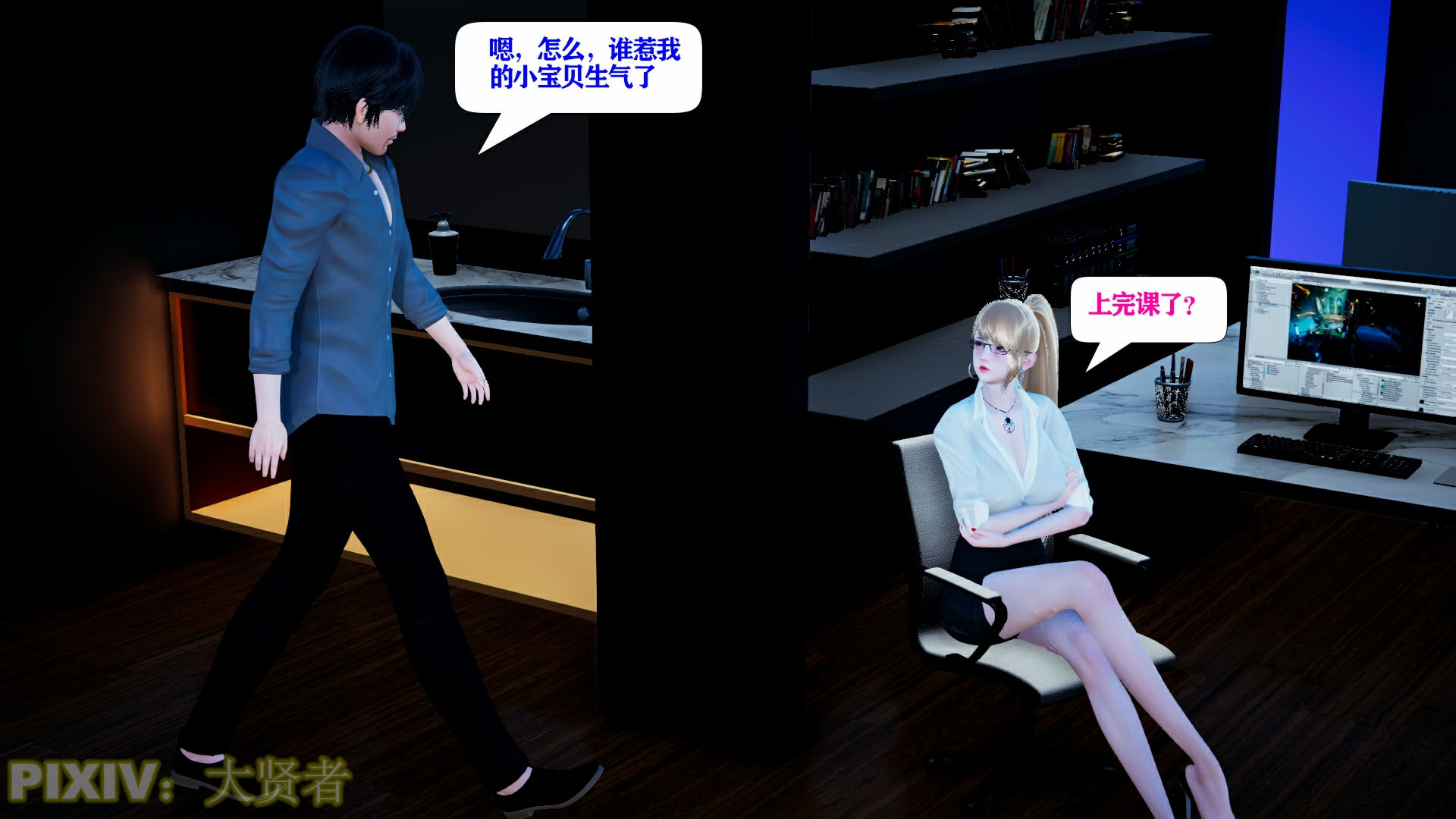 [大贤者]会赚钱的老婆10