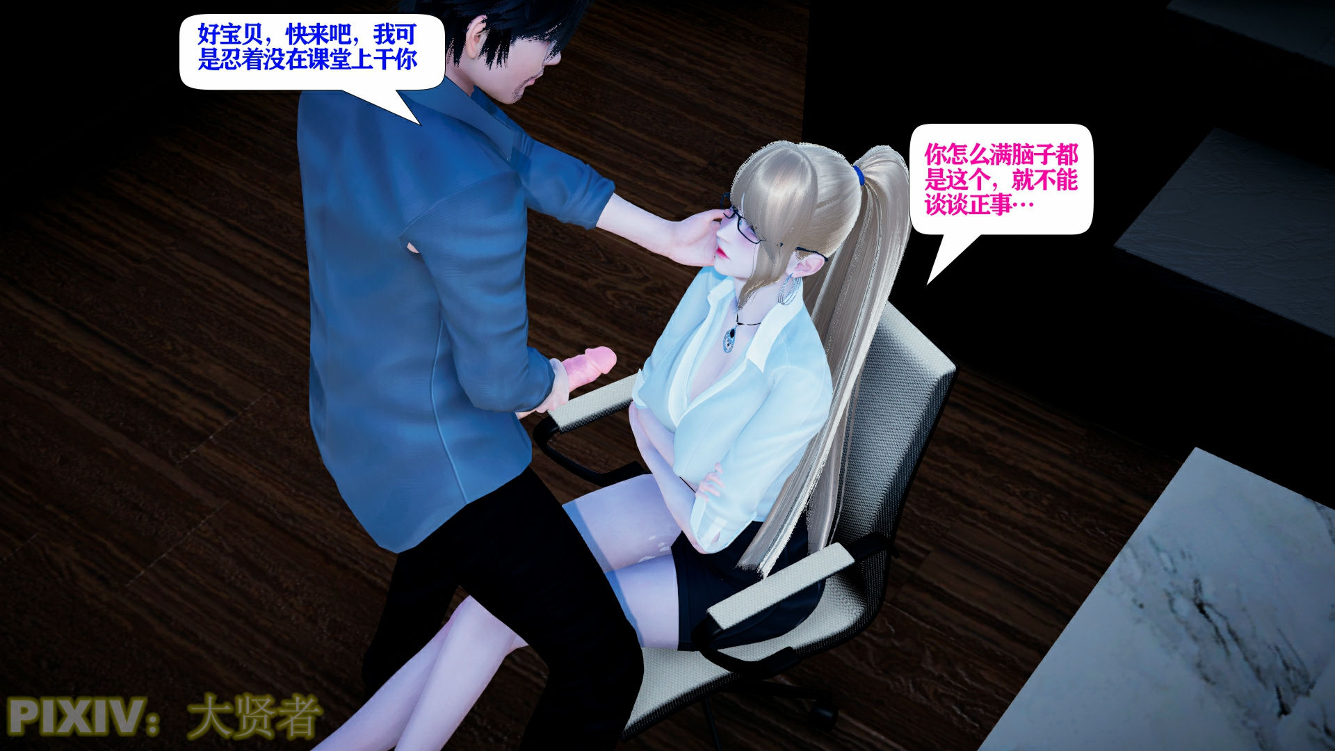 [大贤者]会赚钱的老婆10