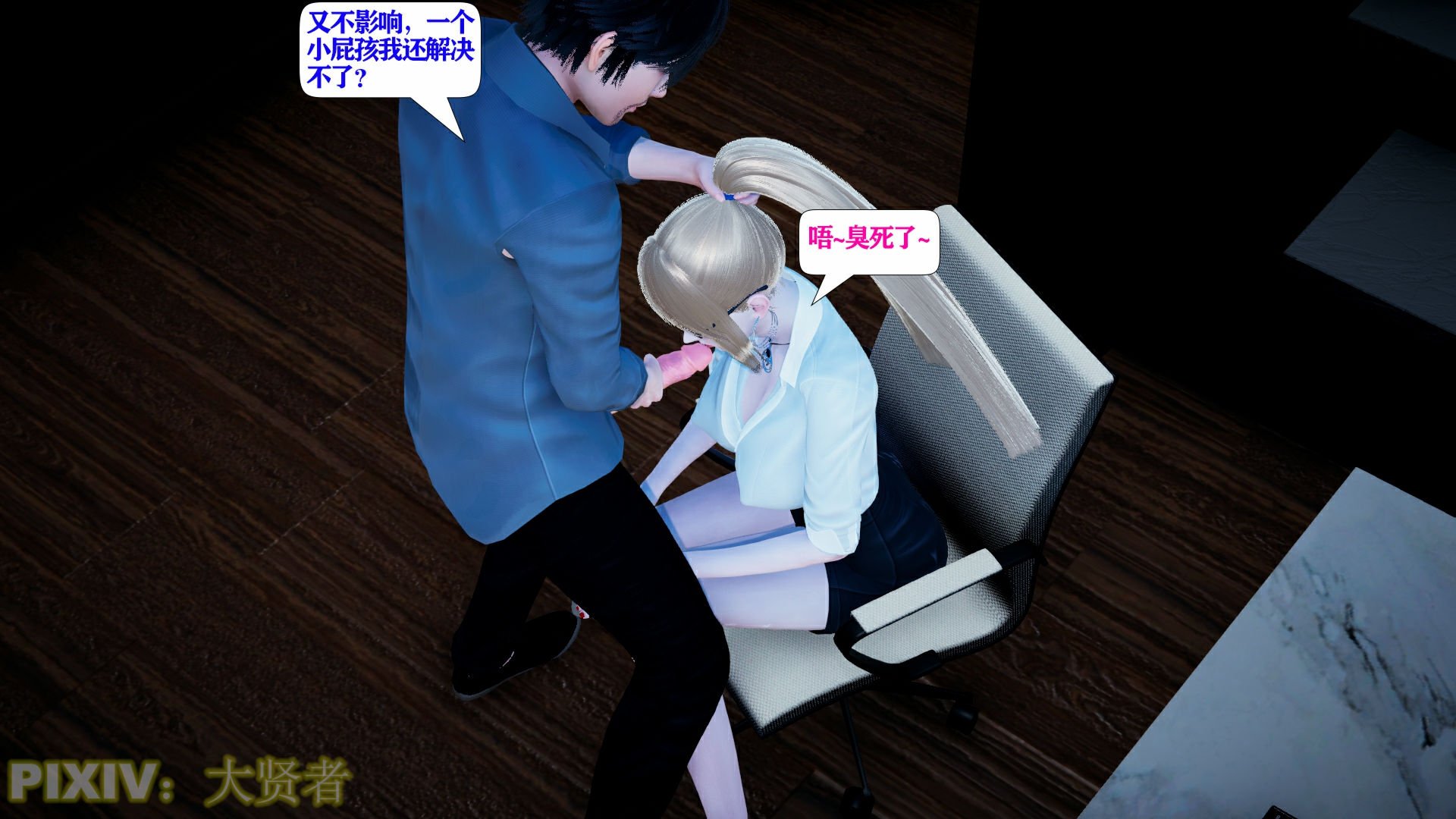 [大贤者]会赚钱的老婆10