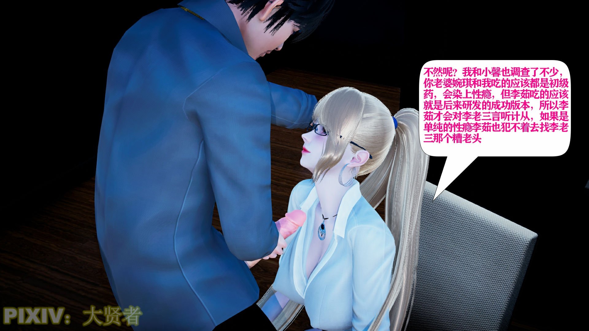 [大贤者]会赚钱的老婆10