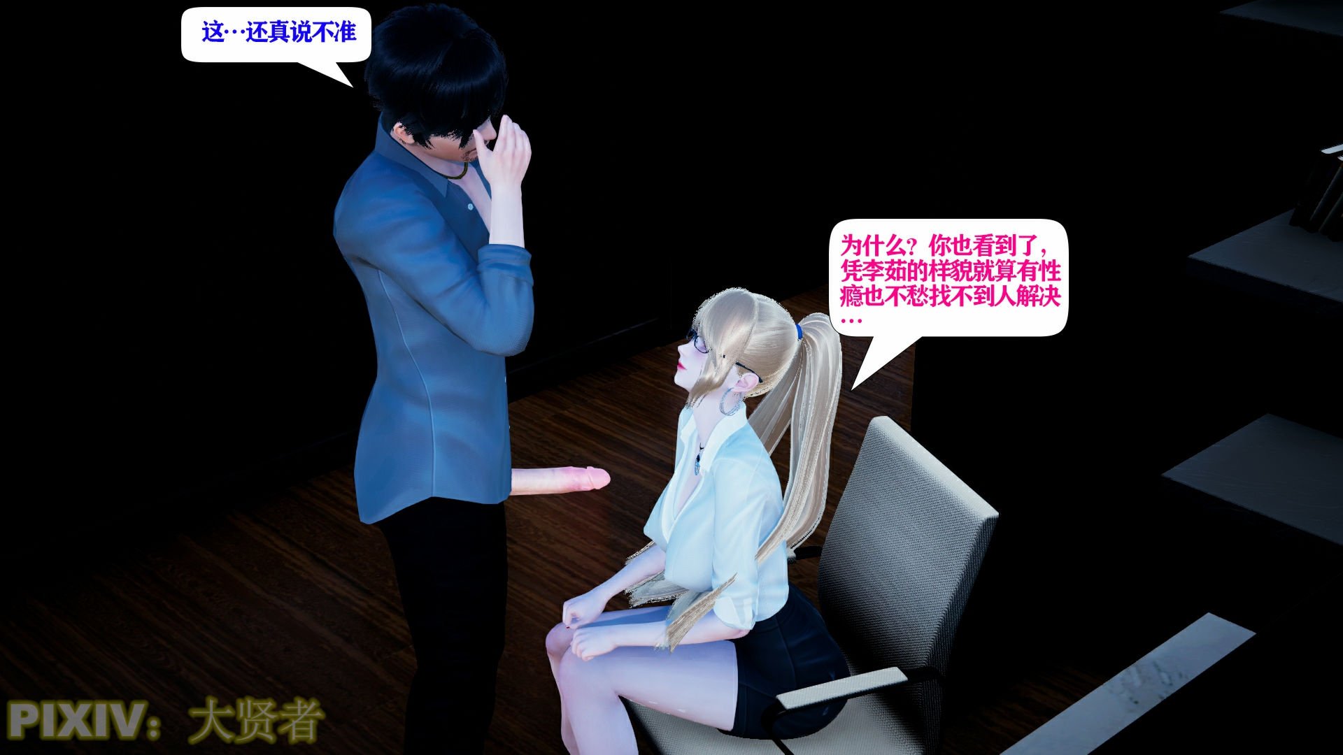 [大贤者]会赚钱的老婆10