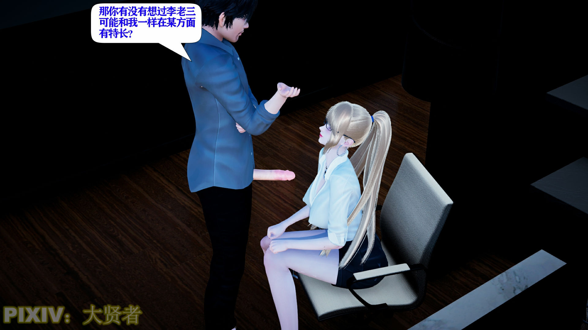 [大贤者]会赚钱的老婆10