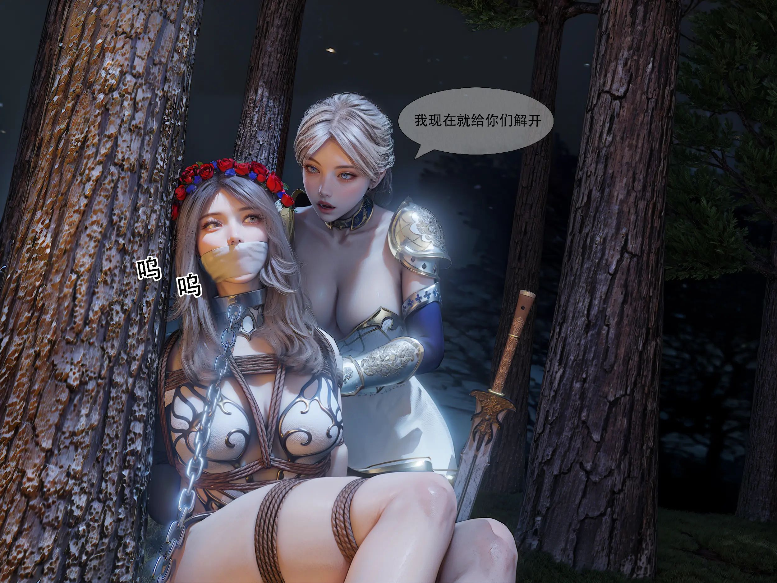 [shiny]女王危机02