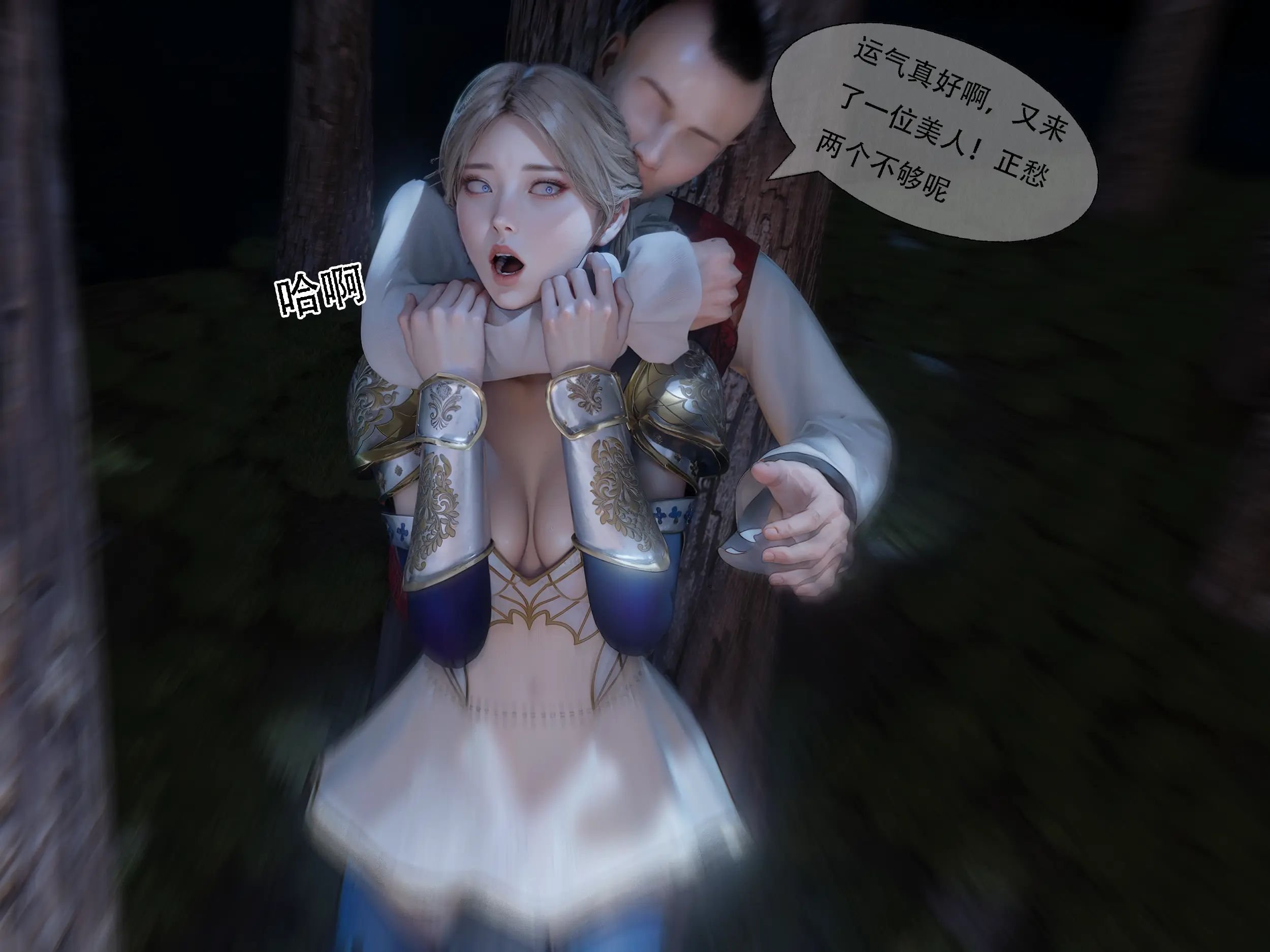 [shiny]女王危机02