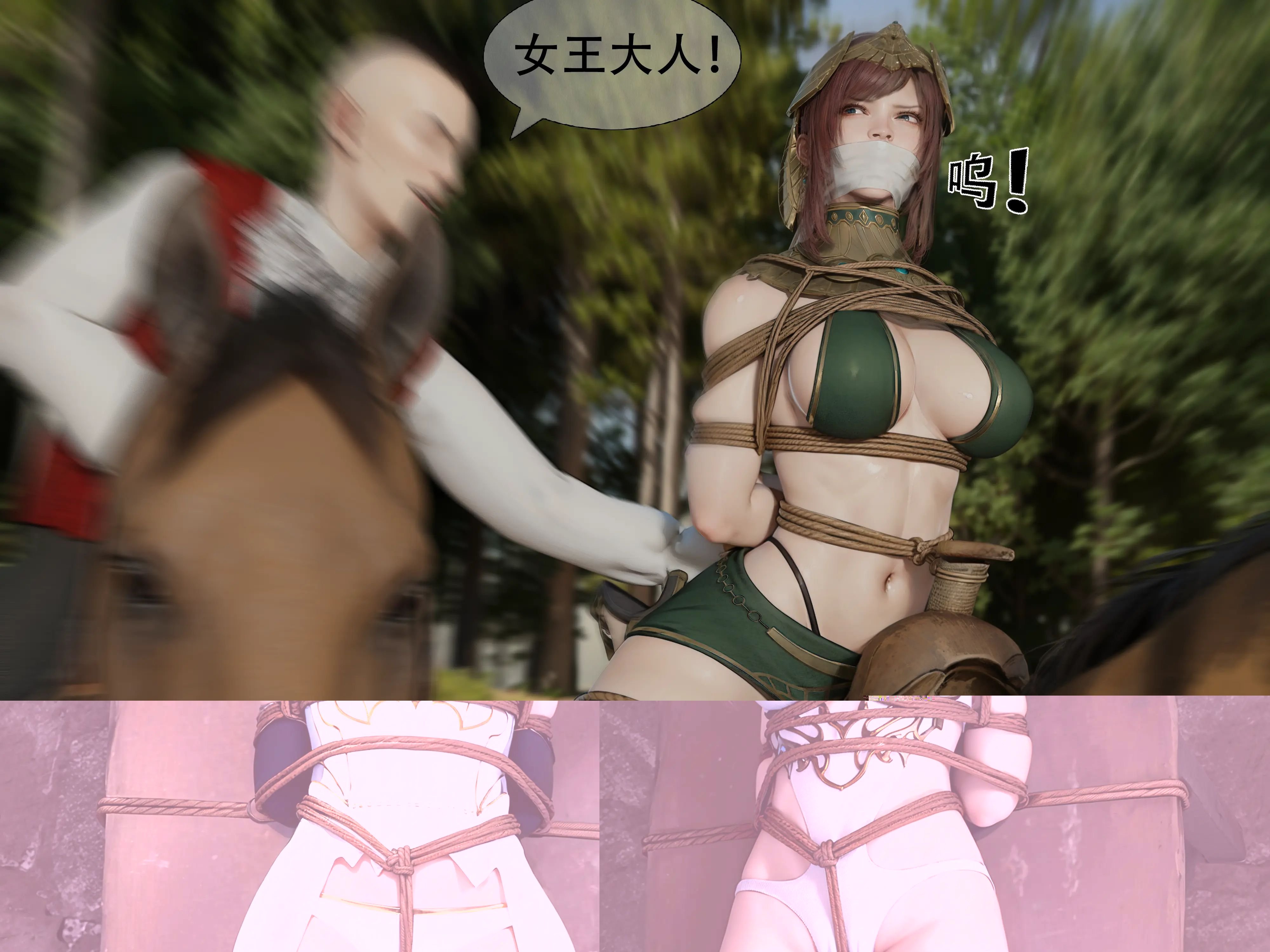 [shiny]女王危机02