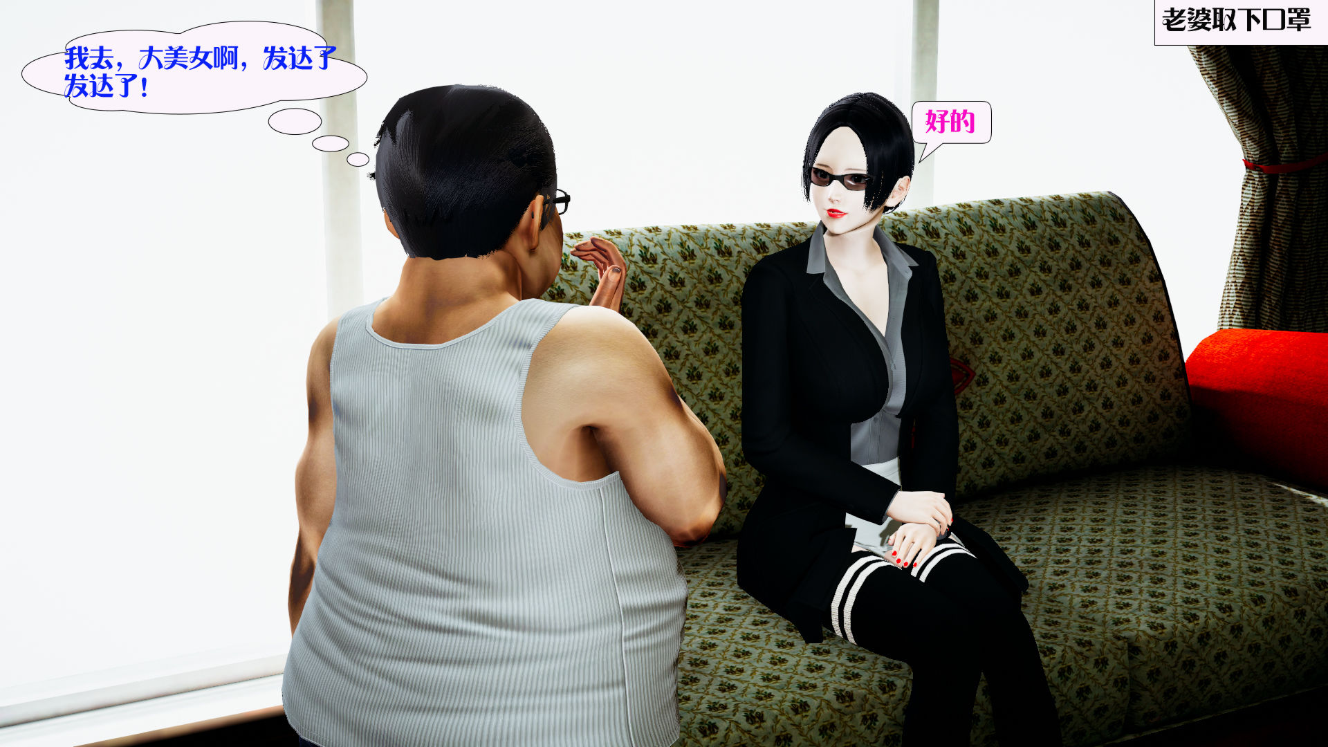 [大贤者]会赚钱的老婆09