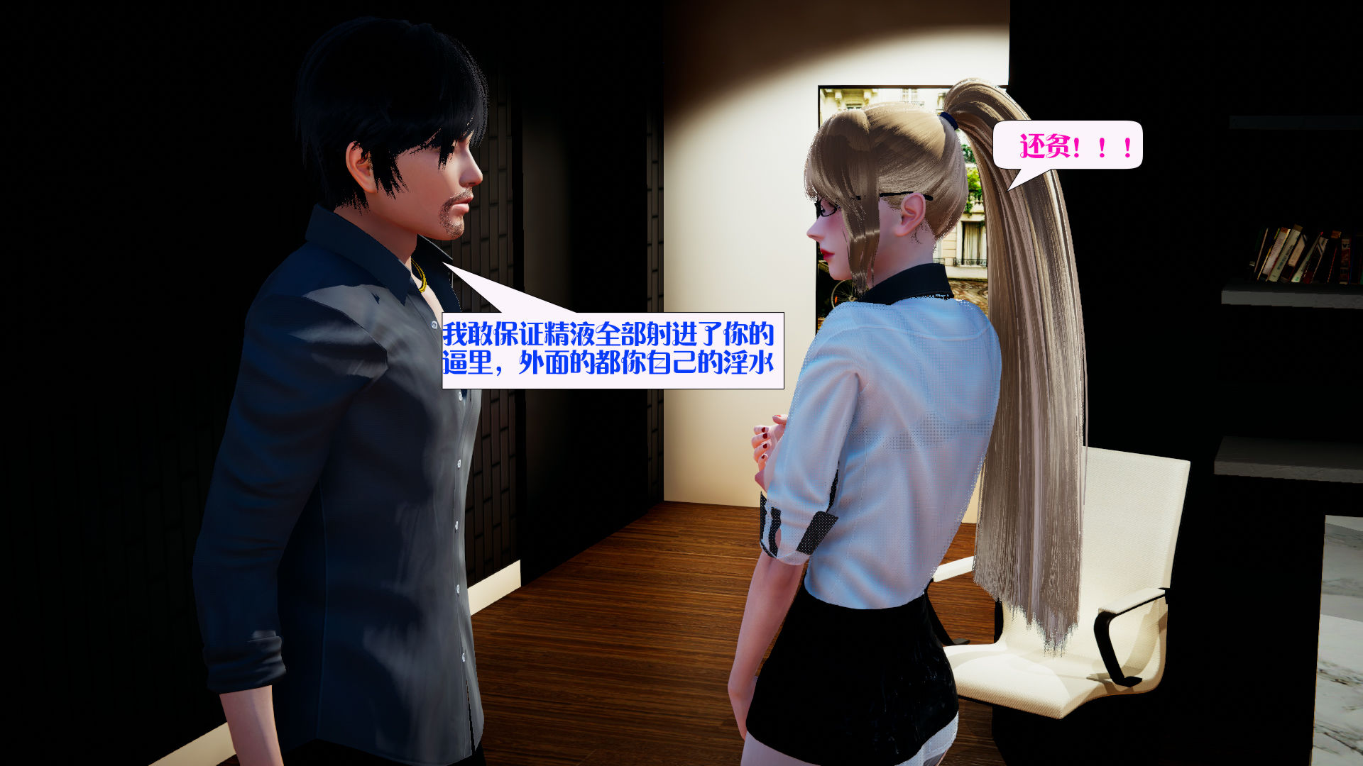 [大贤者]会赚钱的老婆09