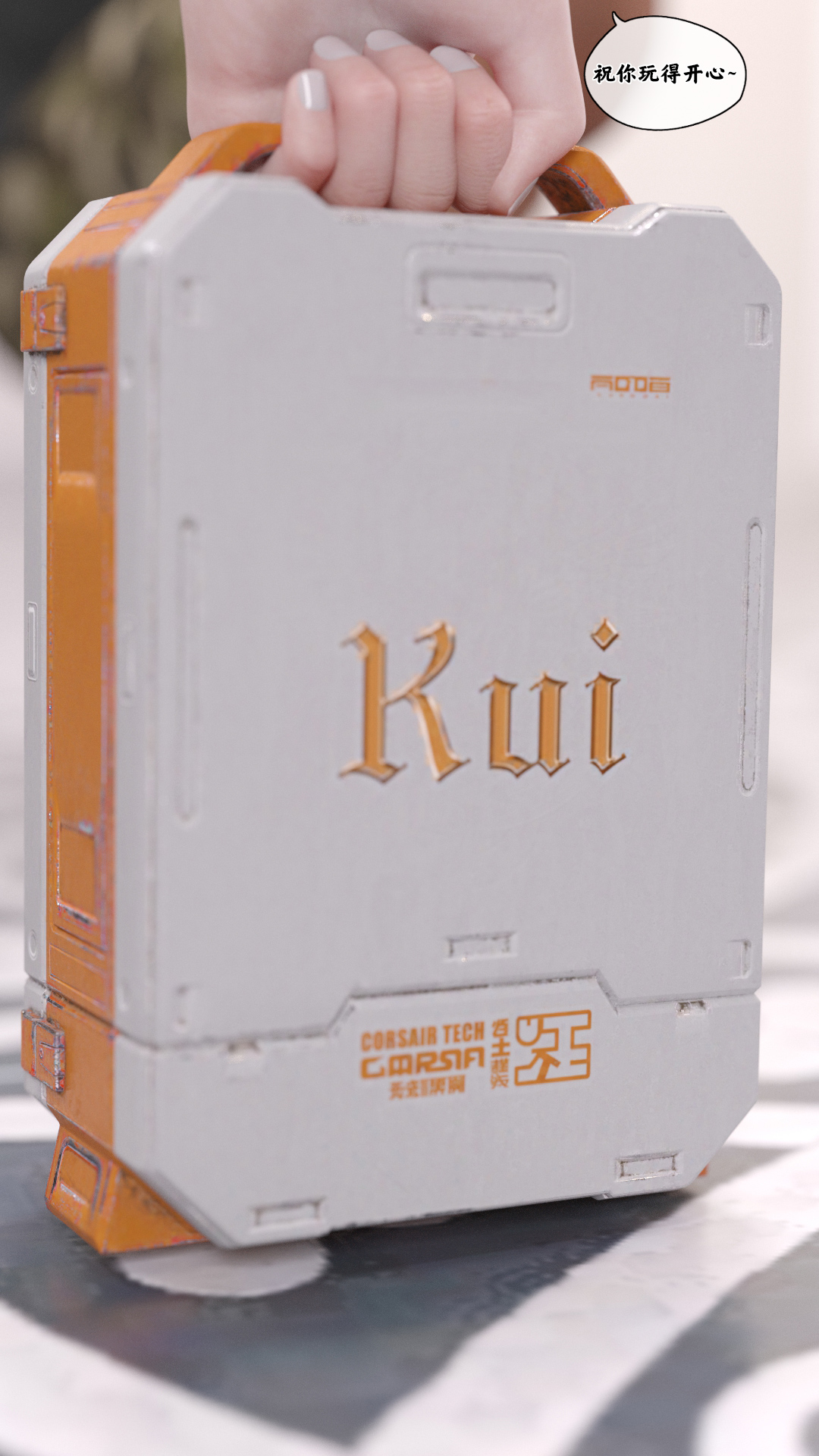 [Kui] 遥控玩具