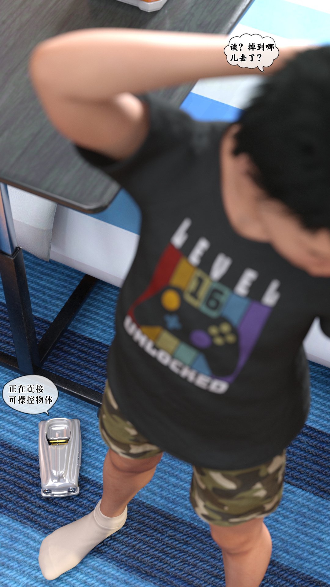 [Kui] 遥控玩具