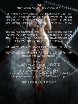 青鸾殇3