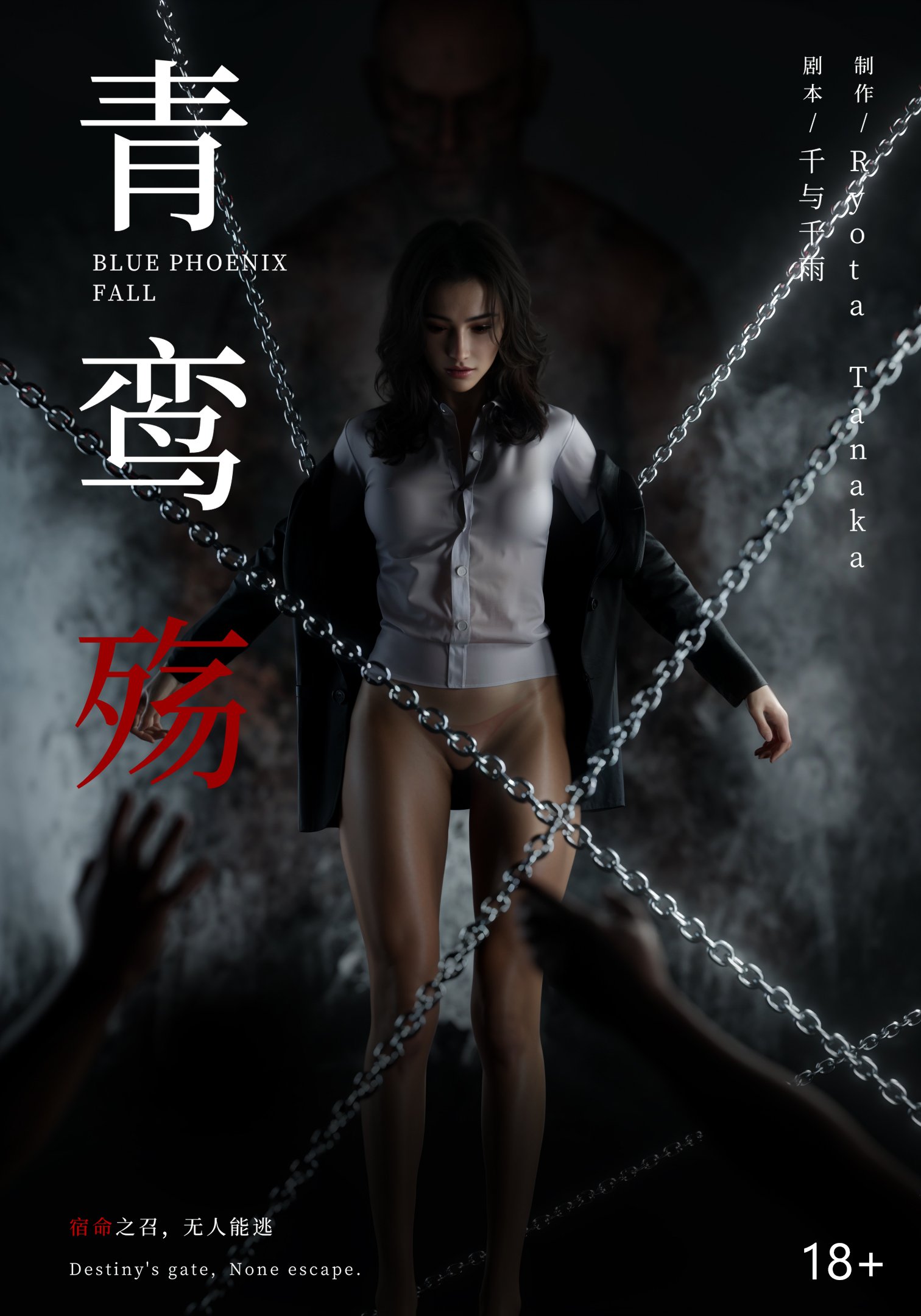 青鸾殇1