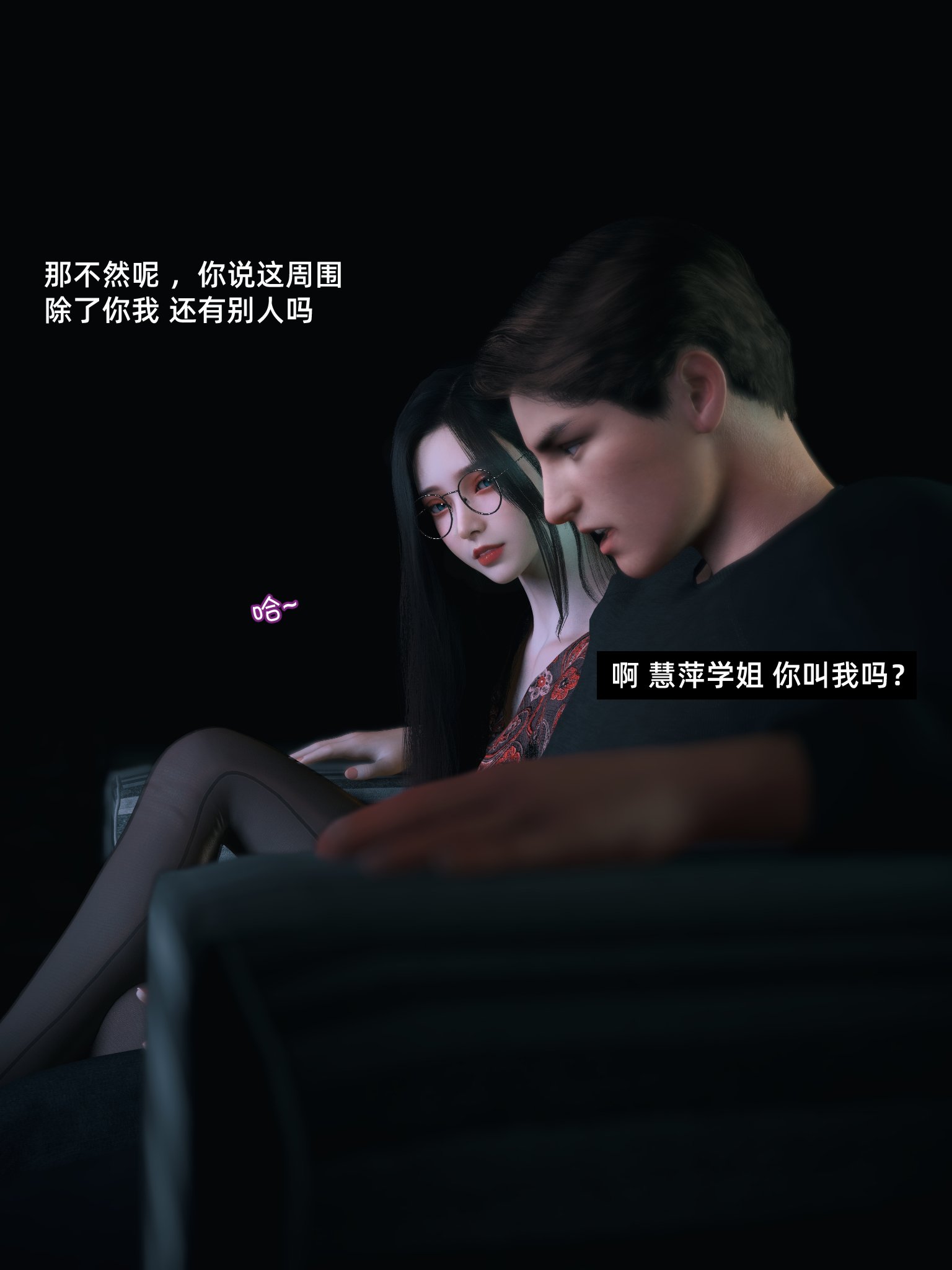 我的合租女室友是不是过于淫荡了8.2