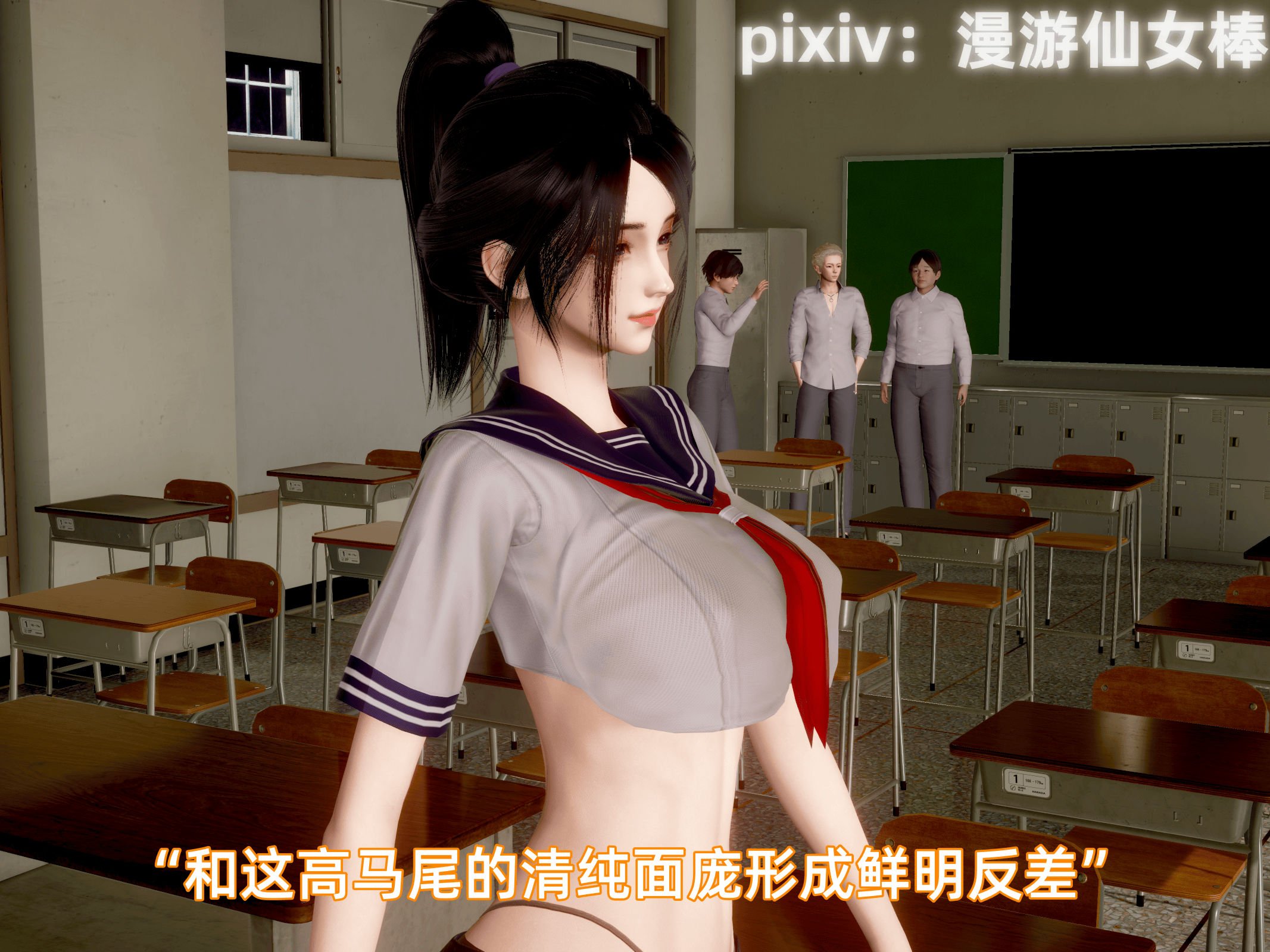 我被魅魔搅乱的校园生活12