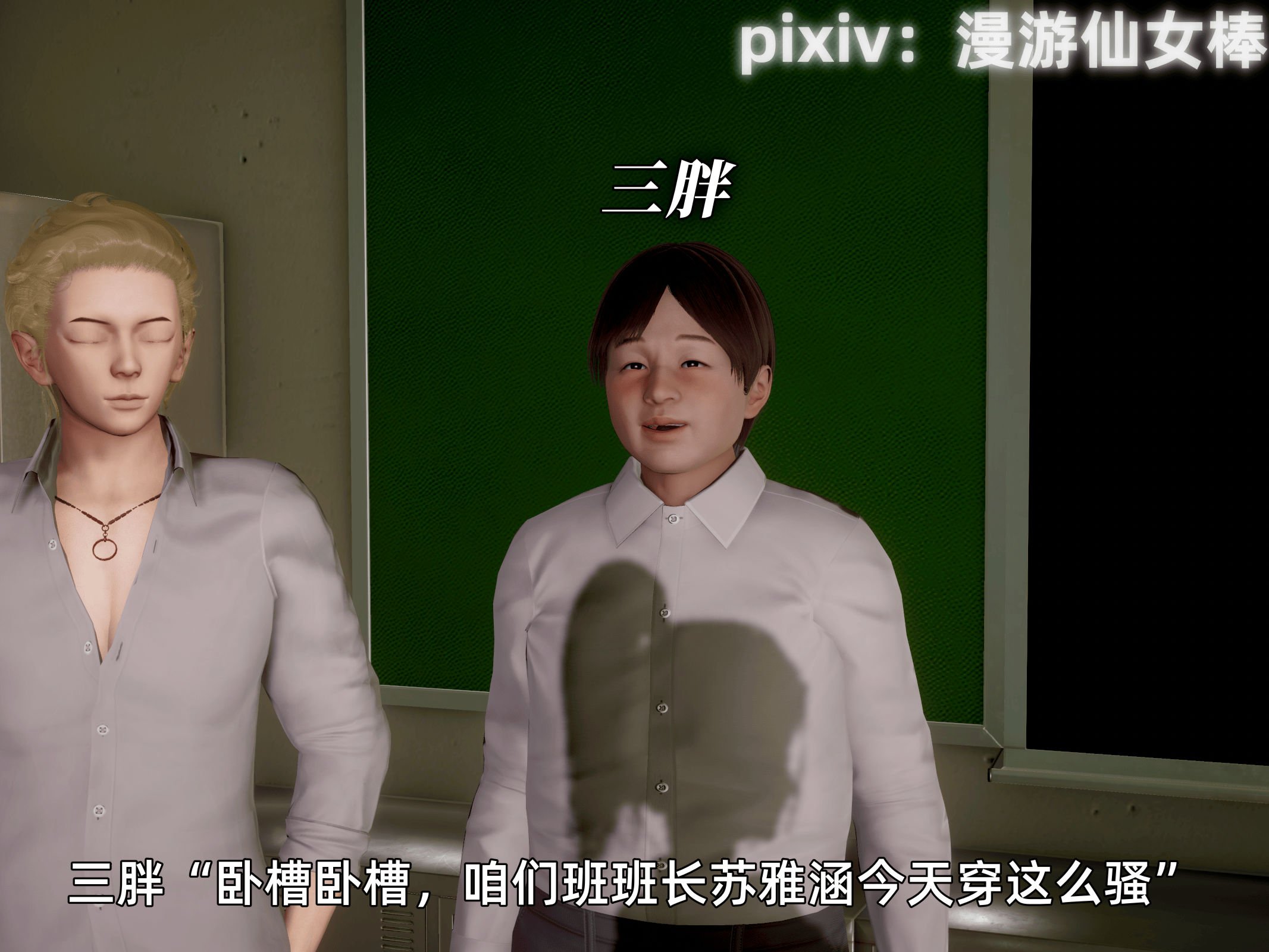 我被魅魔搅乱的校园生活12