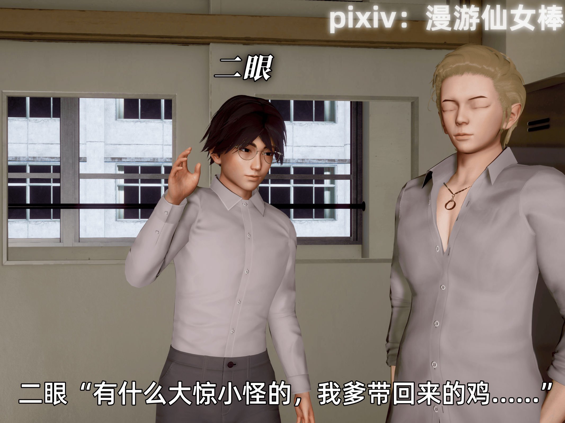 我被魅魔搅乱的校园生活12