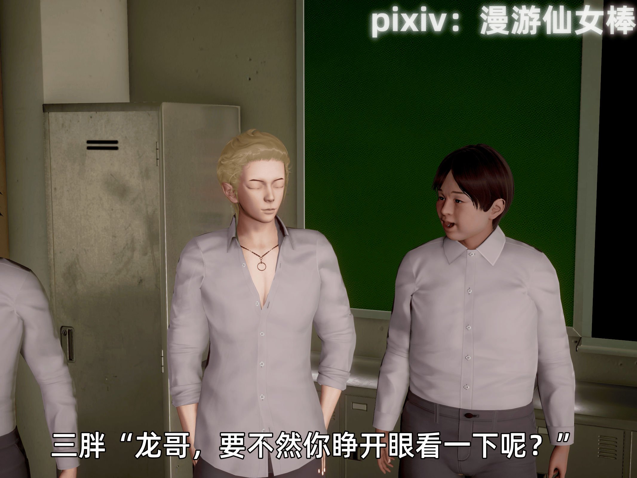 我被魅魔搅乱的校园生活12
