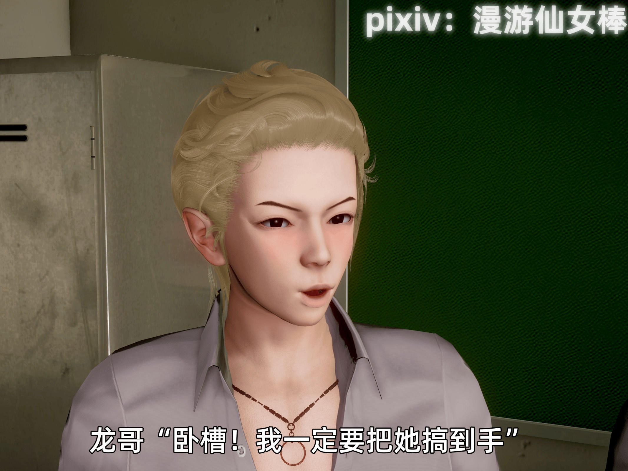 我被魅魔搅乱的校园生活12