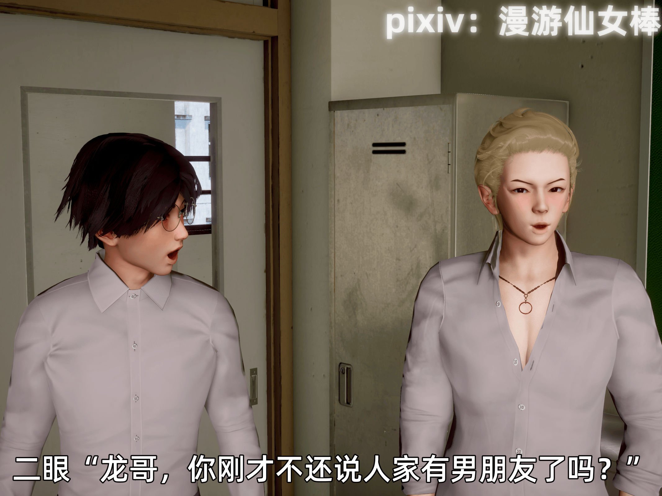 我被魅魔搅乱的校园生活12