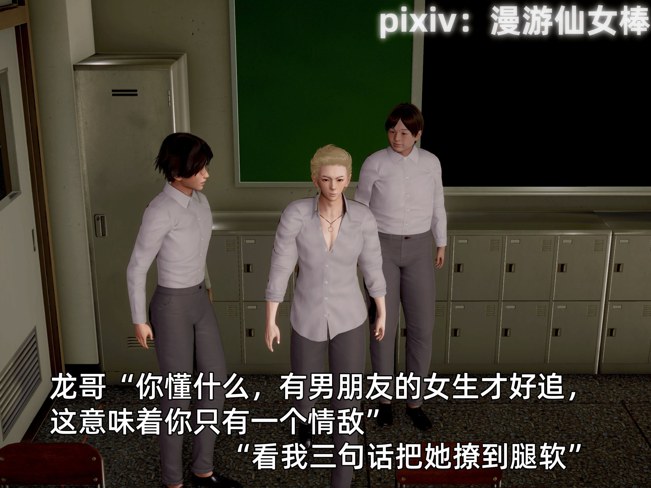 我被魅魔搅乱的校园生活12