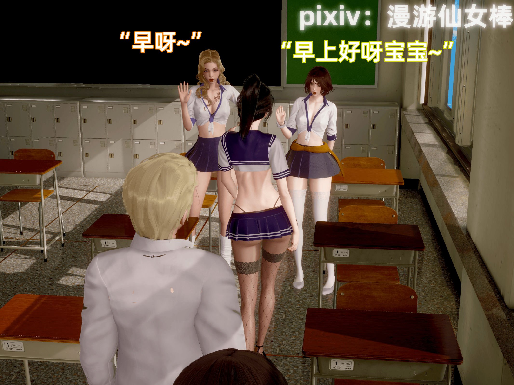 我被魅魔搅乱的校园生活12