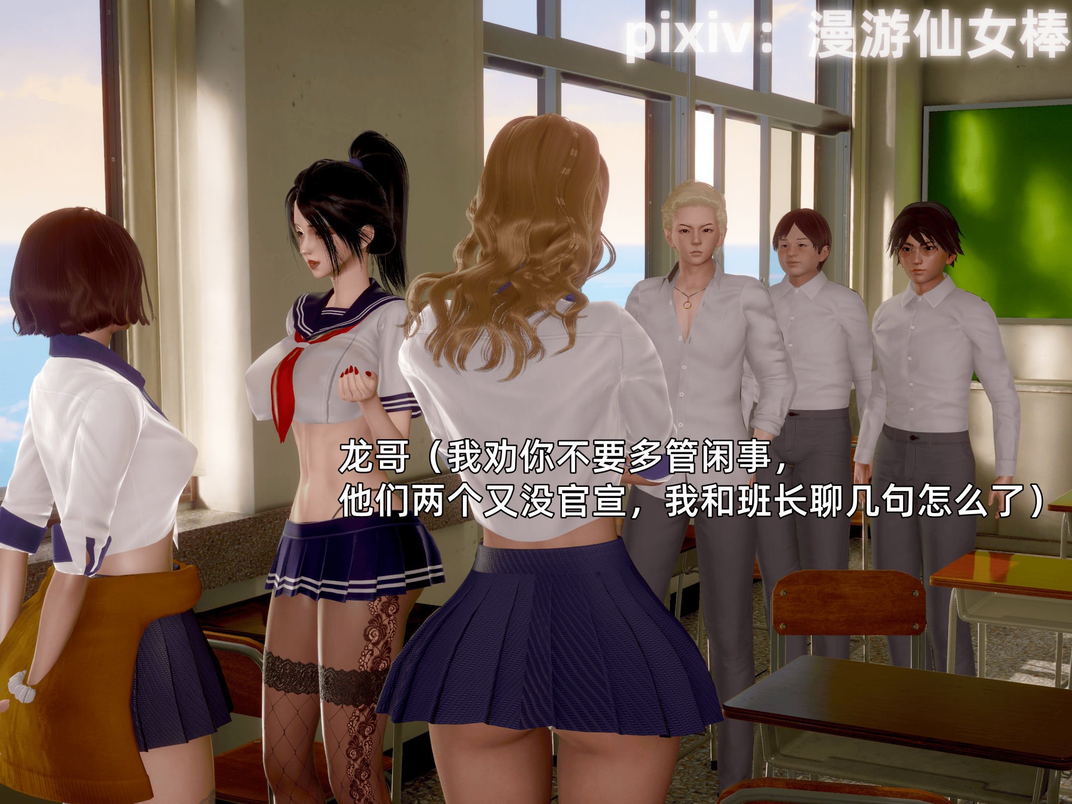 我被魅魔搅乱的校园生活12