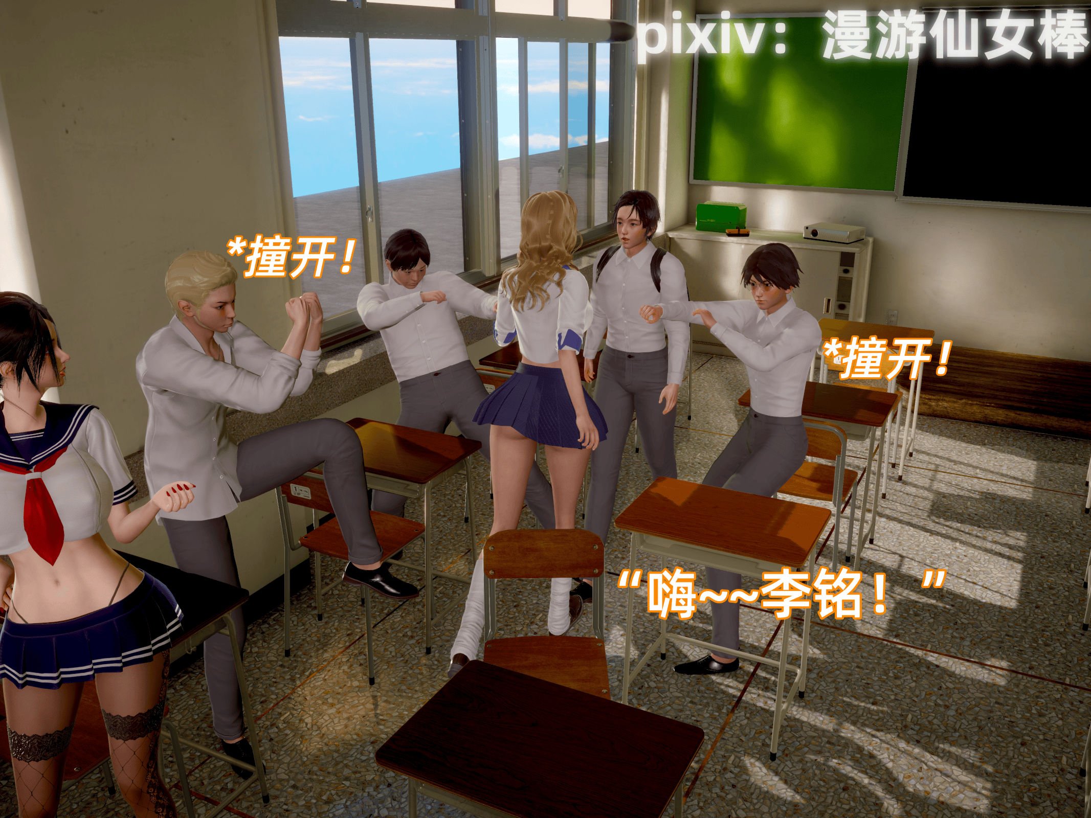我被魅魔搅乱的校园生活12