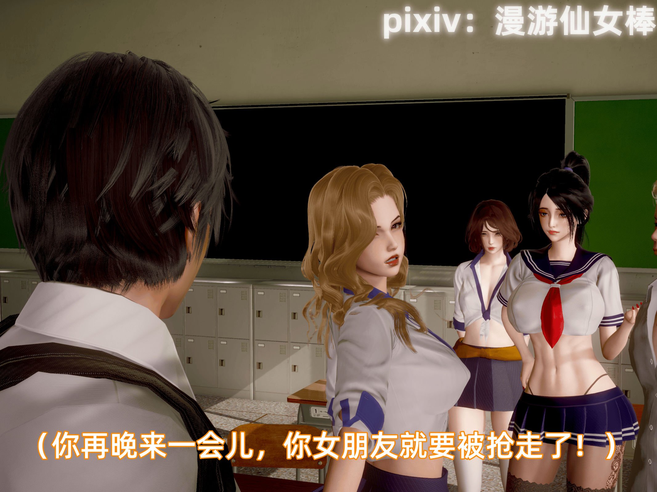 我被魅魔搅乱的校园生活12
