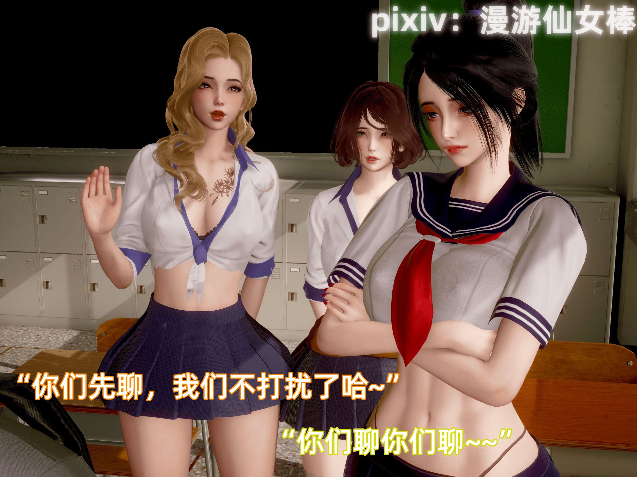 我被魅魔搅乱的校园生活12
