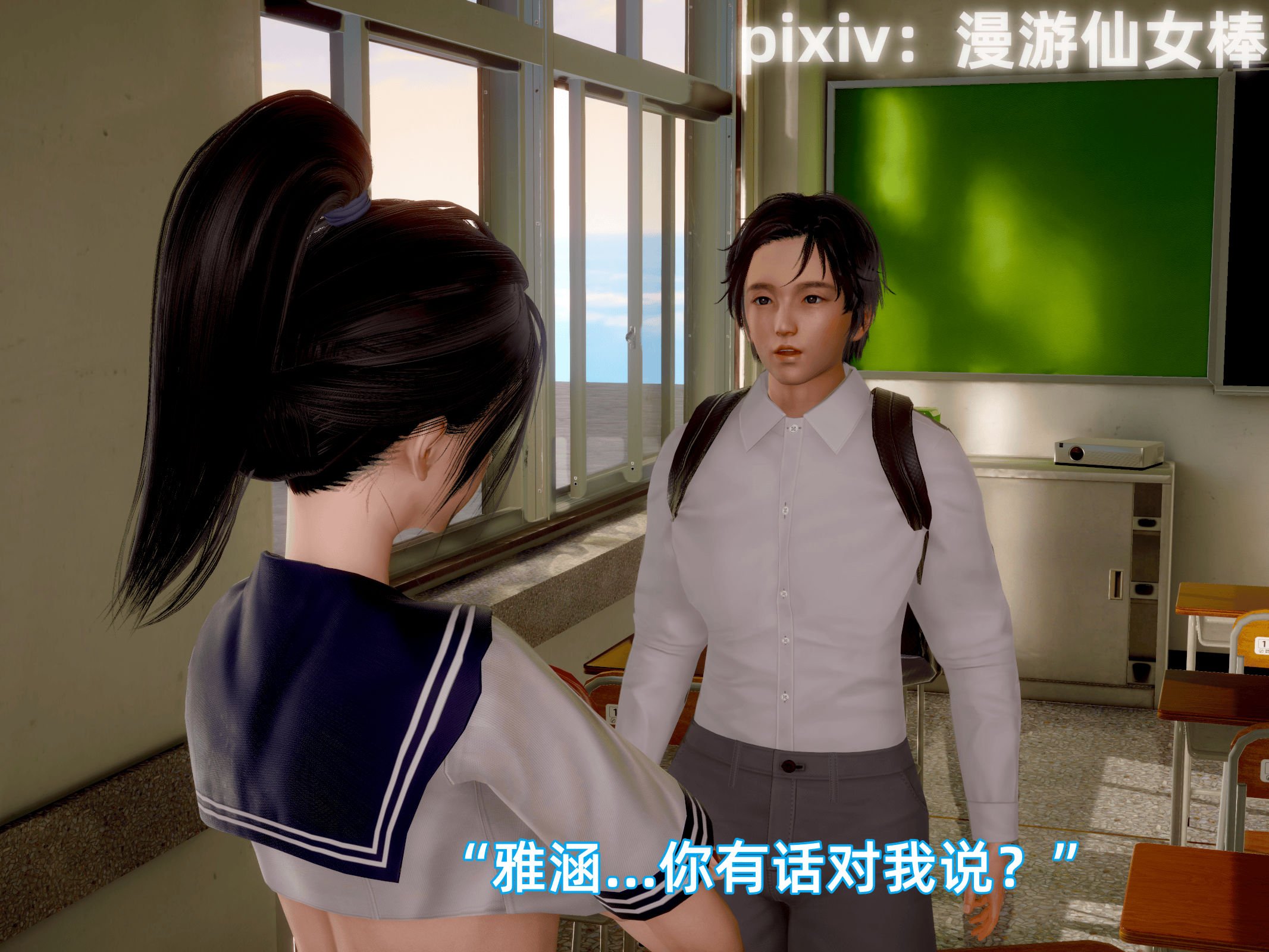 我被魅魔搅乱的校园生活12