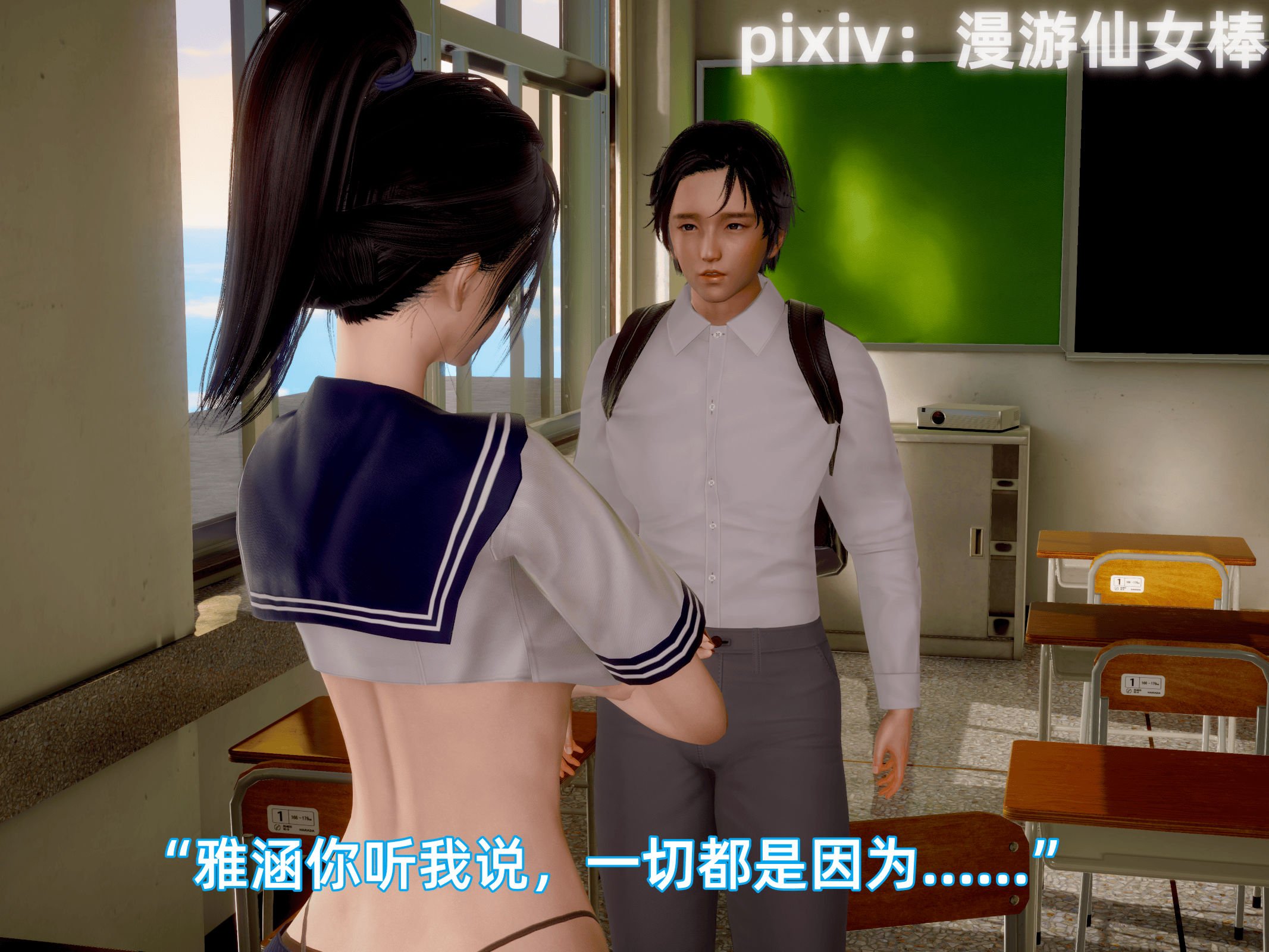 我被魅魔搅乱的校园生活12