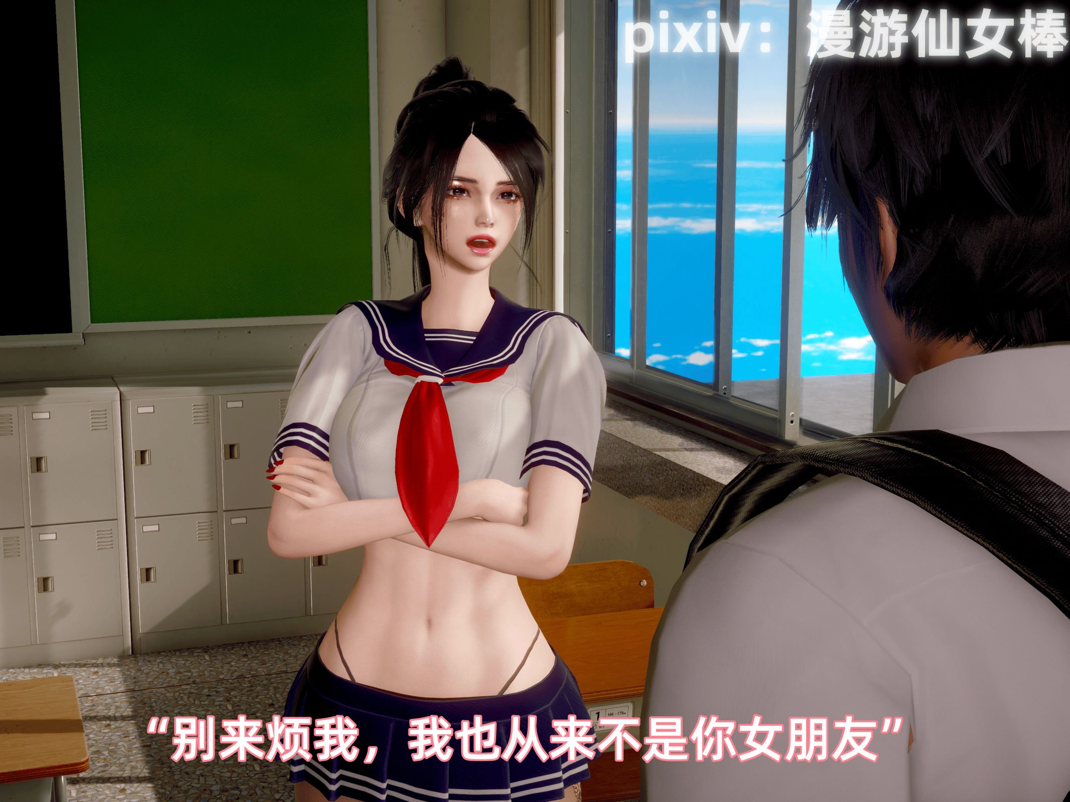 我被魅魔搅乱的校园生活12