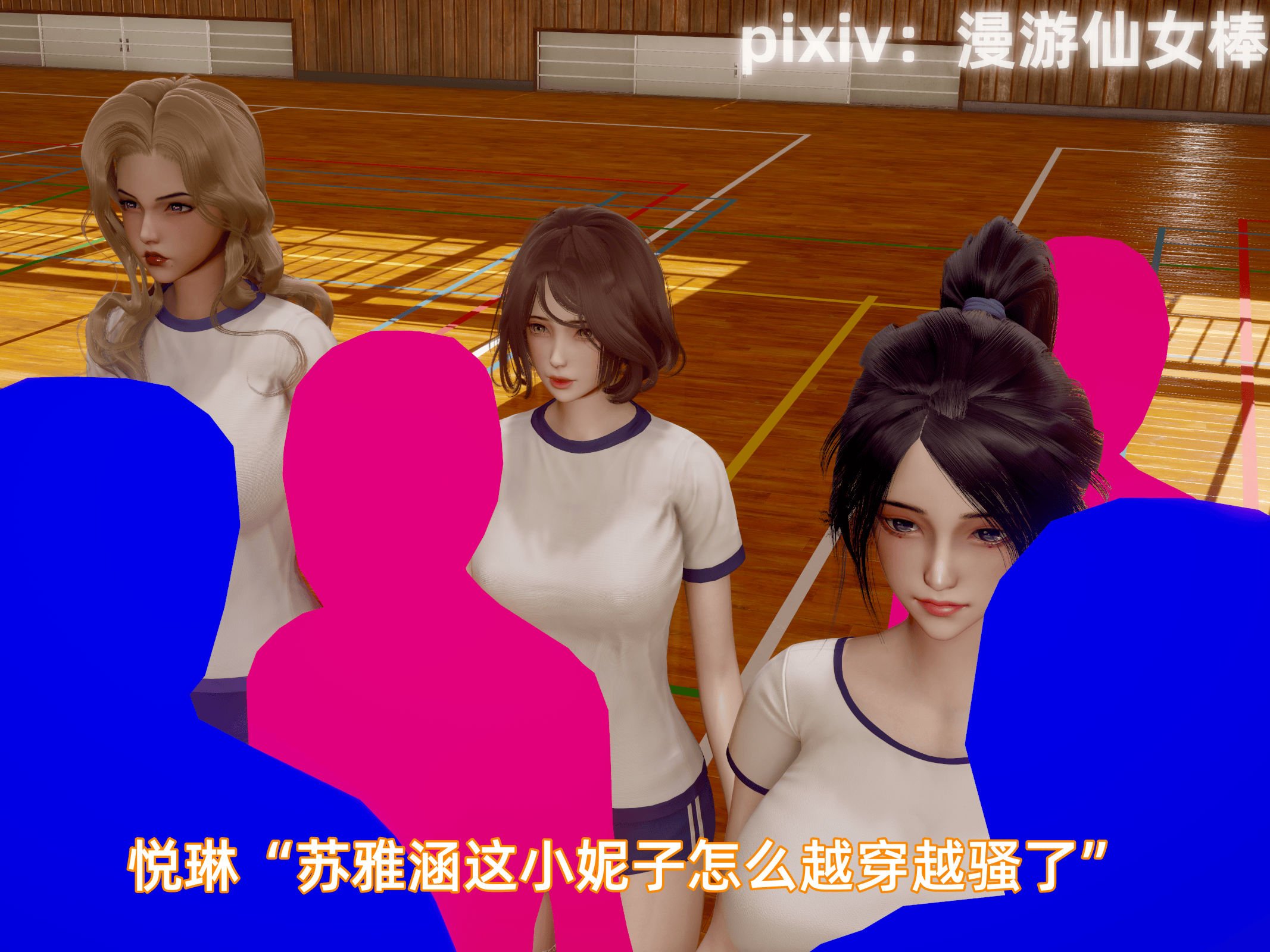 我被魅魔搅乱的校园生活12