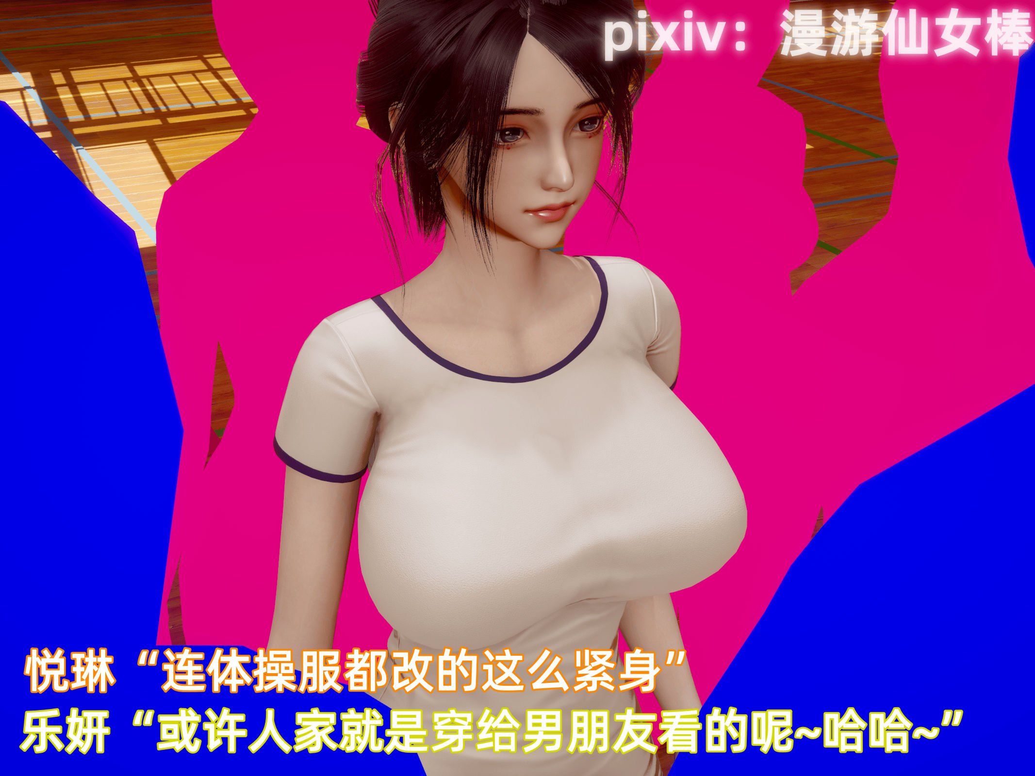 我被魅魔搅乱的校园生活12