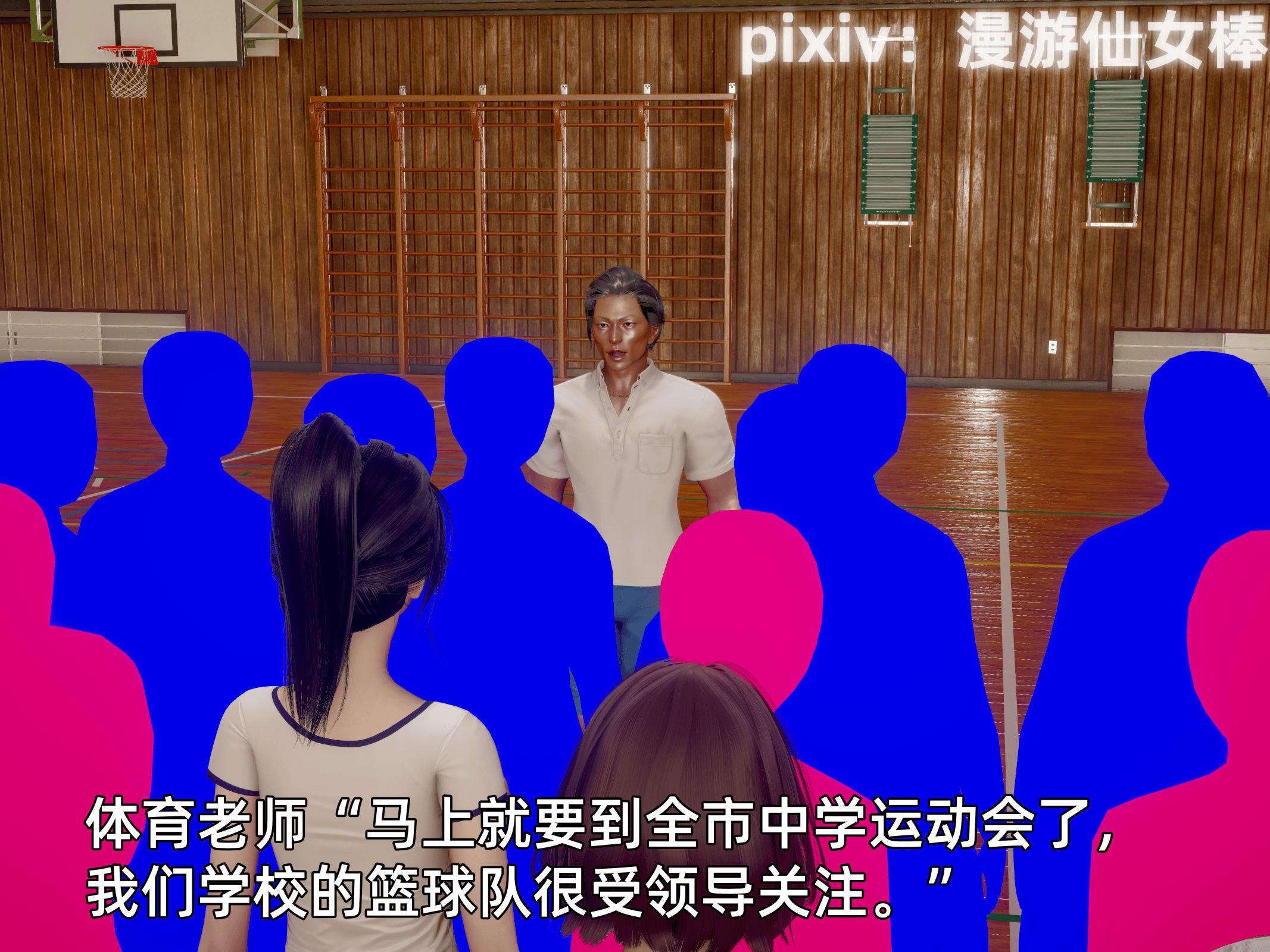 我被魅魔搅乱的校园生活12