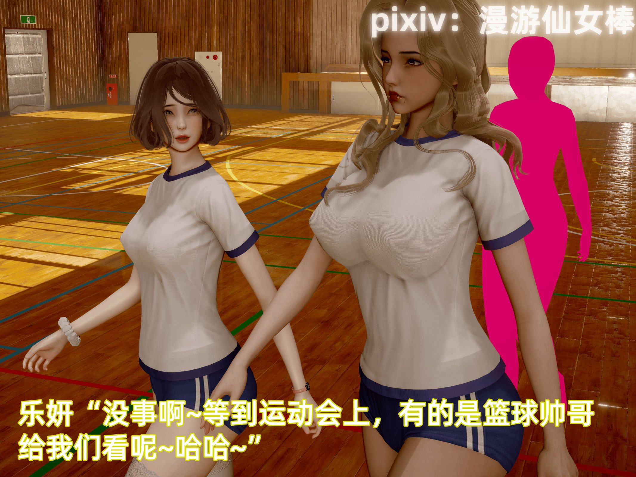 我被魅魔搅乱的校园生活12