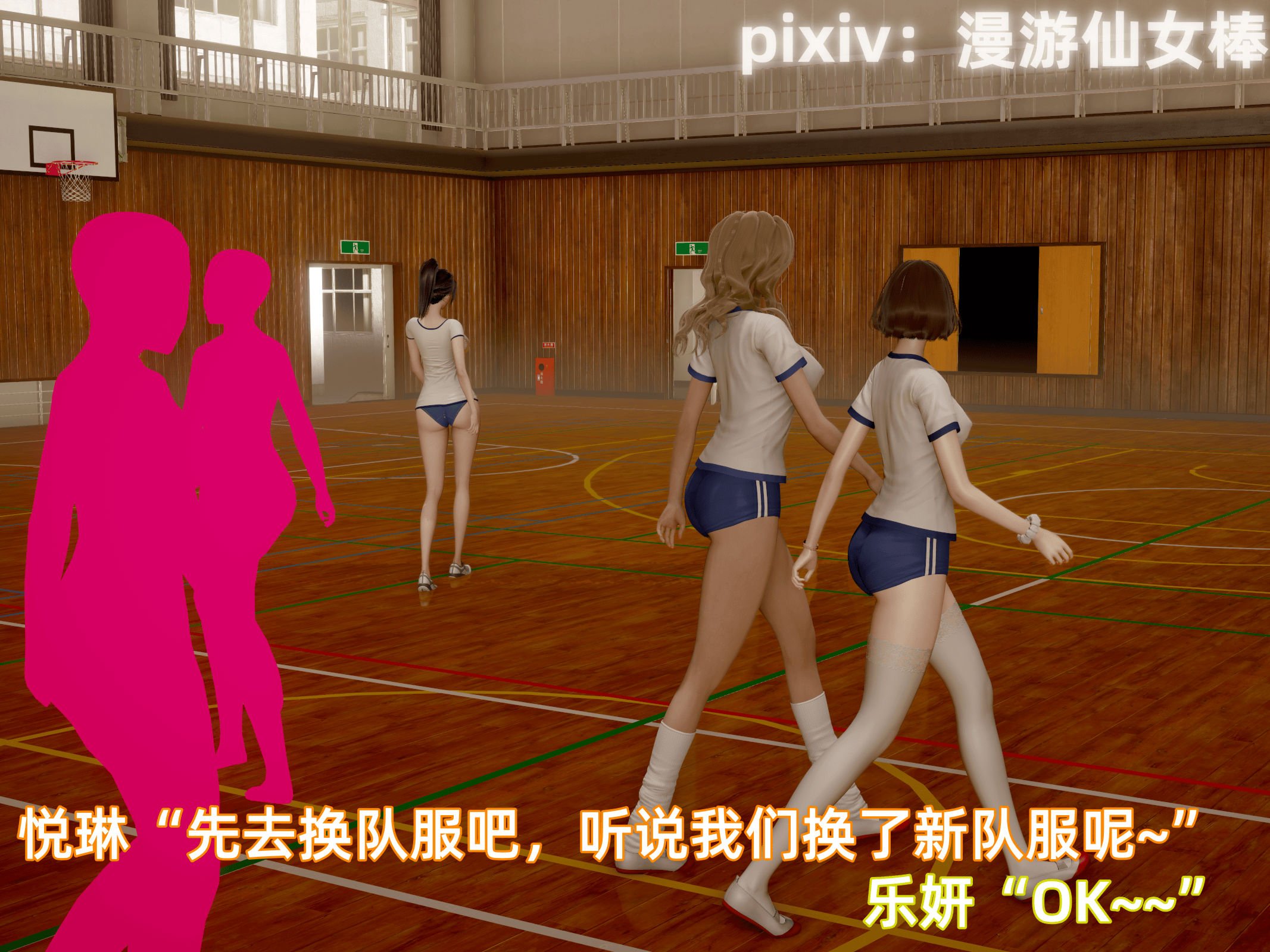 我被魅魔搅乱的校园生活12