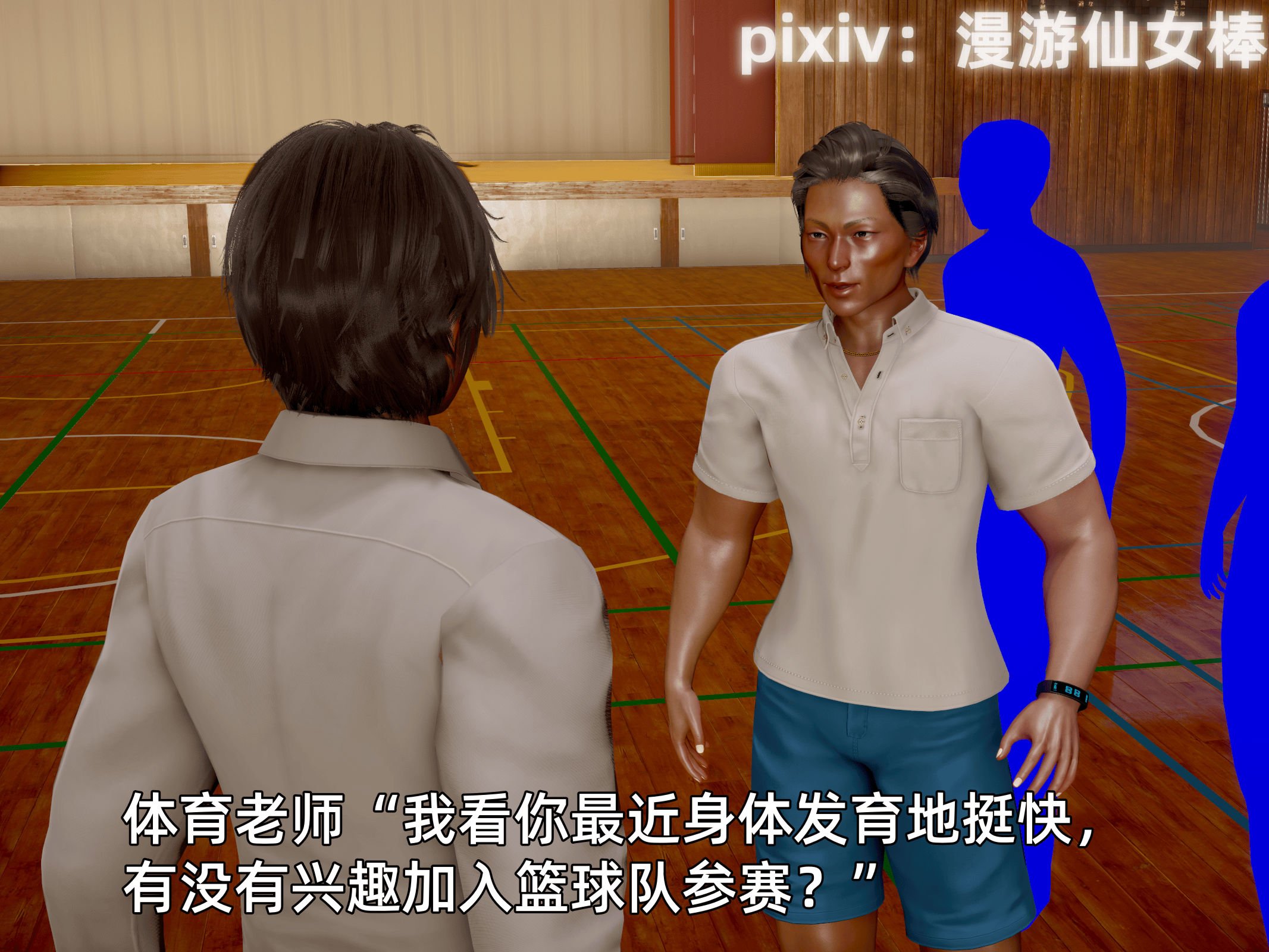 我被魅魔搅乱的校园生活12