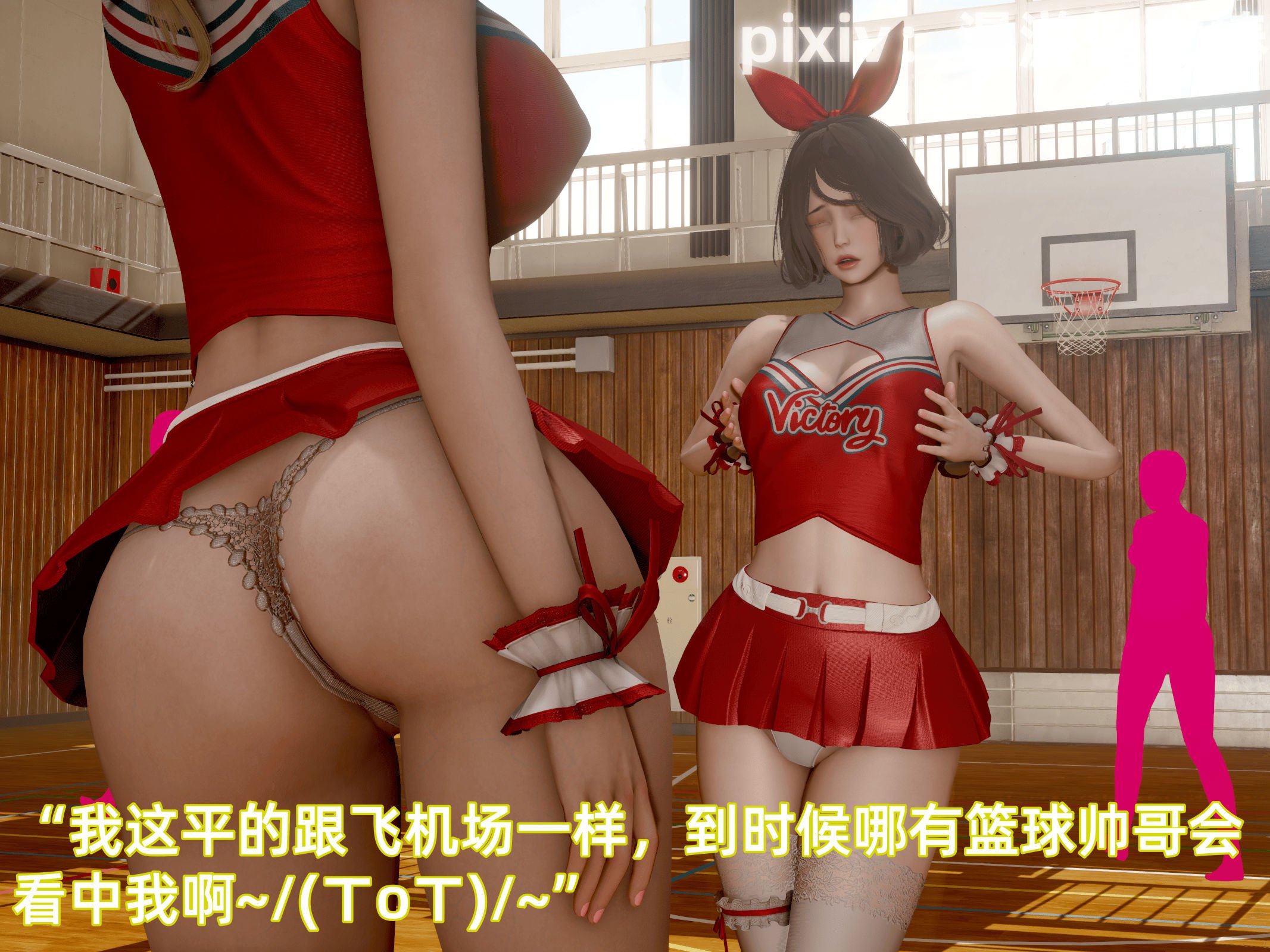 我被魅魔搅乱的校园生活12