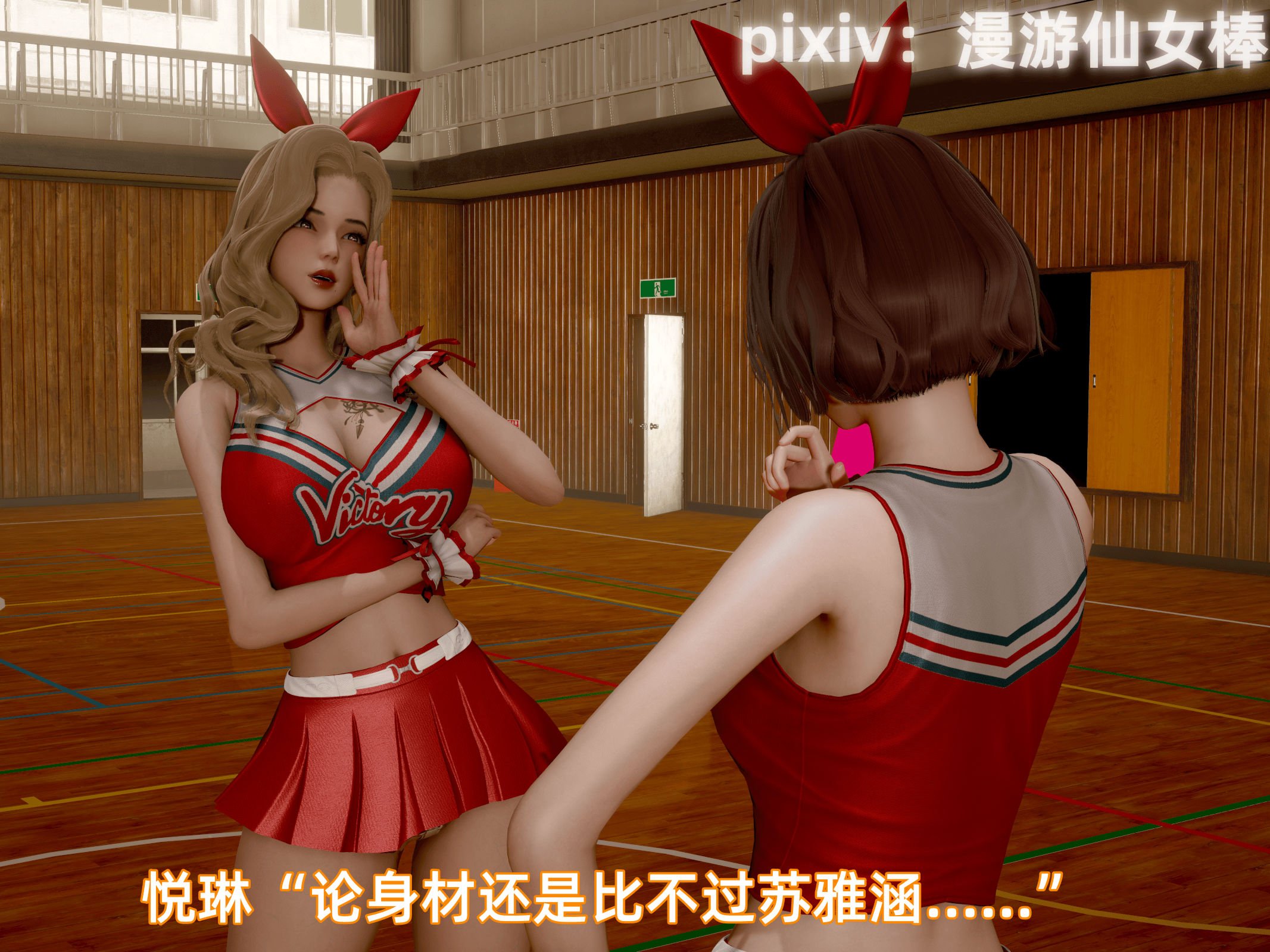 我被魅魔搅乱的校园生活12