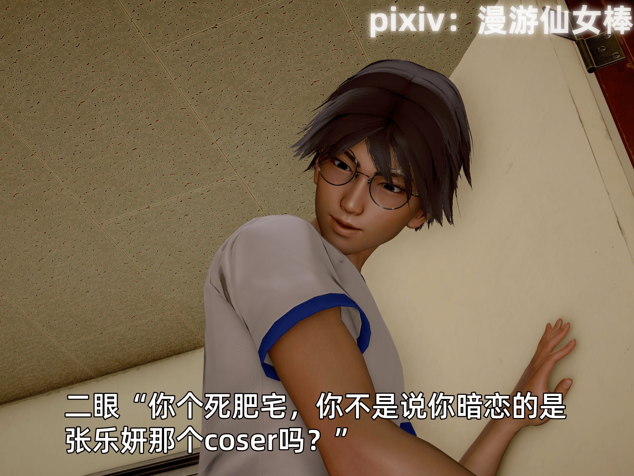 我被魅魔搅乱的校园生活12