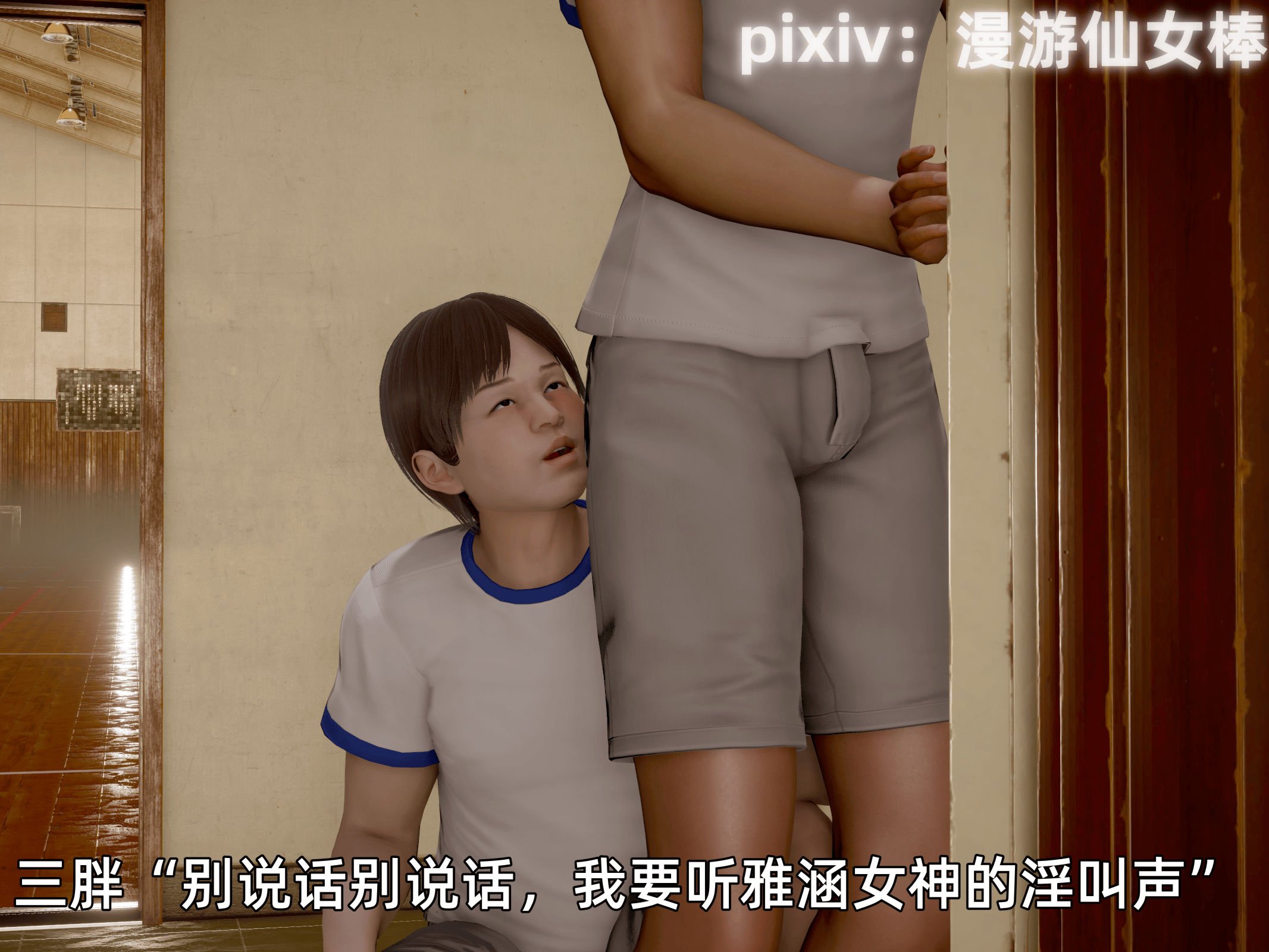 我被魅魔搅乱的校园生活12