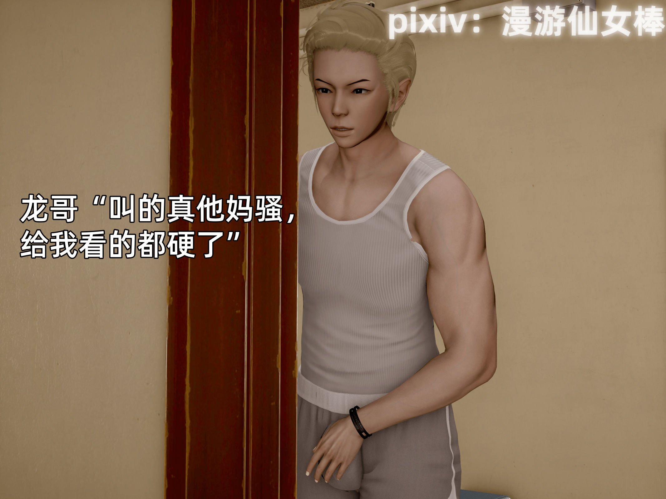 我被魅魔搅乱的校园生活12