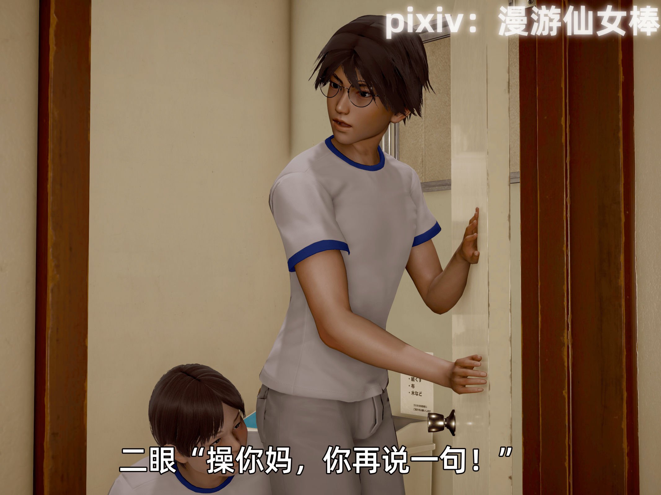 我被魅魔搅乱的校园生活12