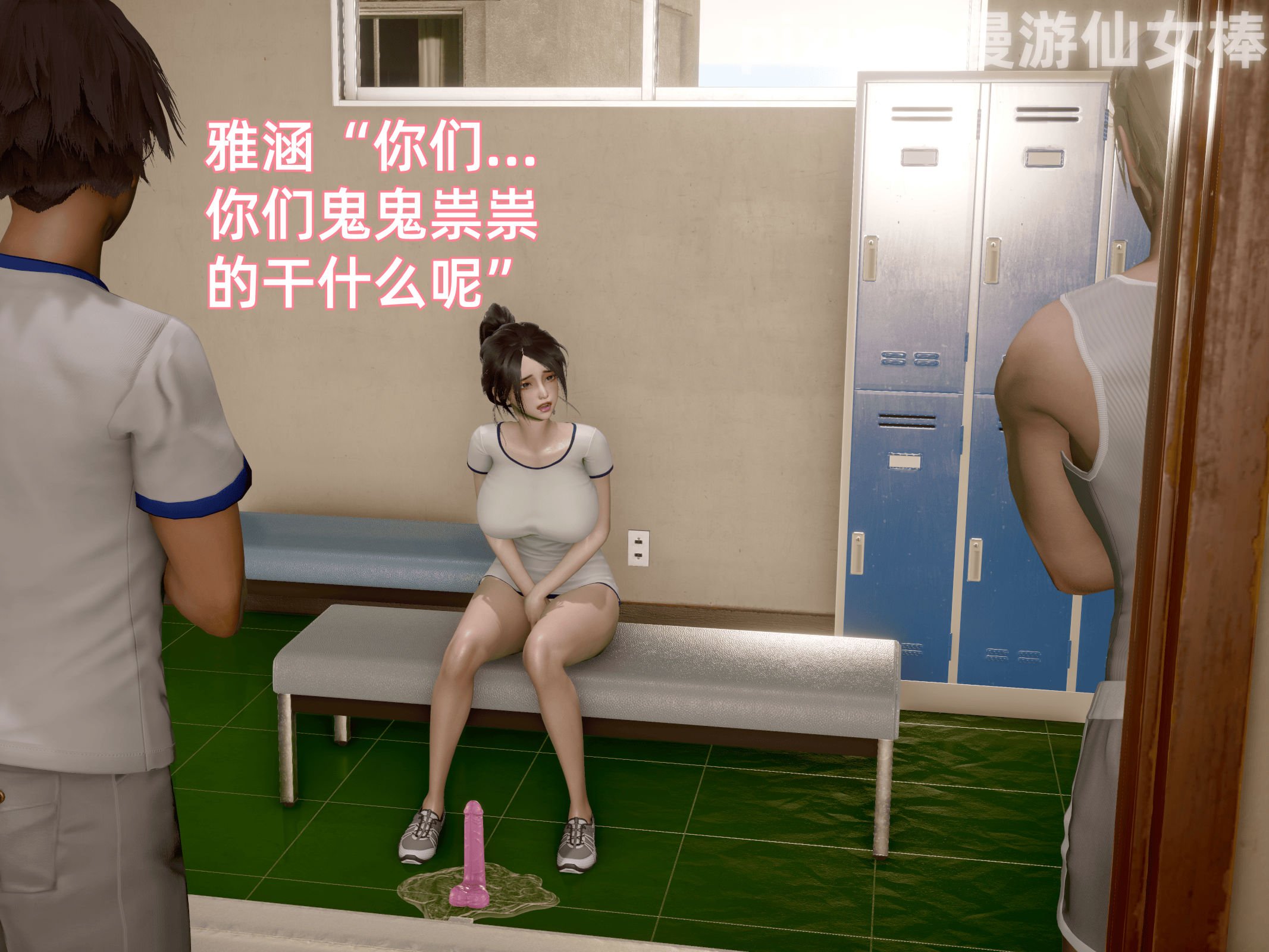 我被魅魔搅乱的校园生活12