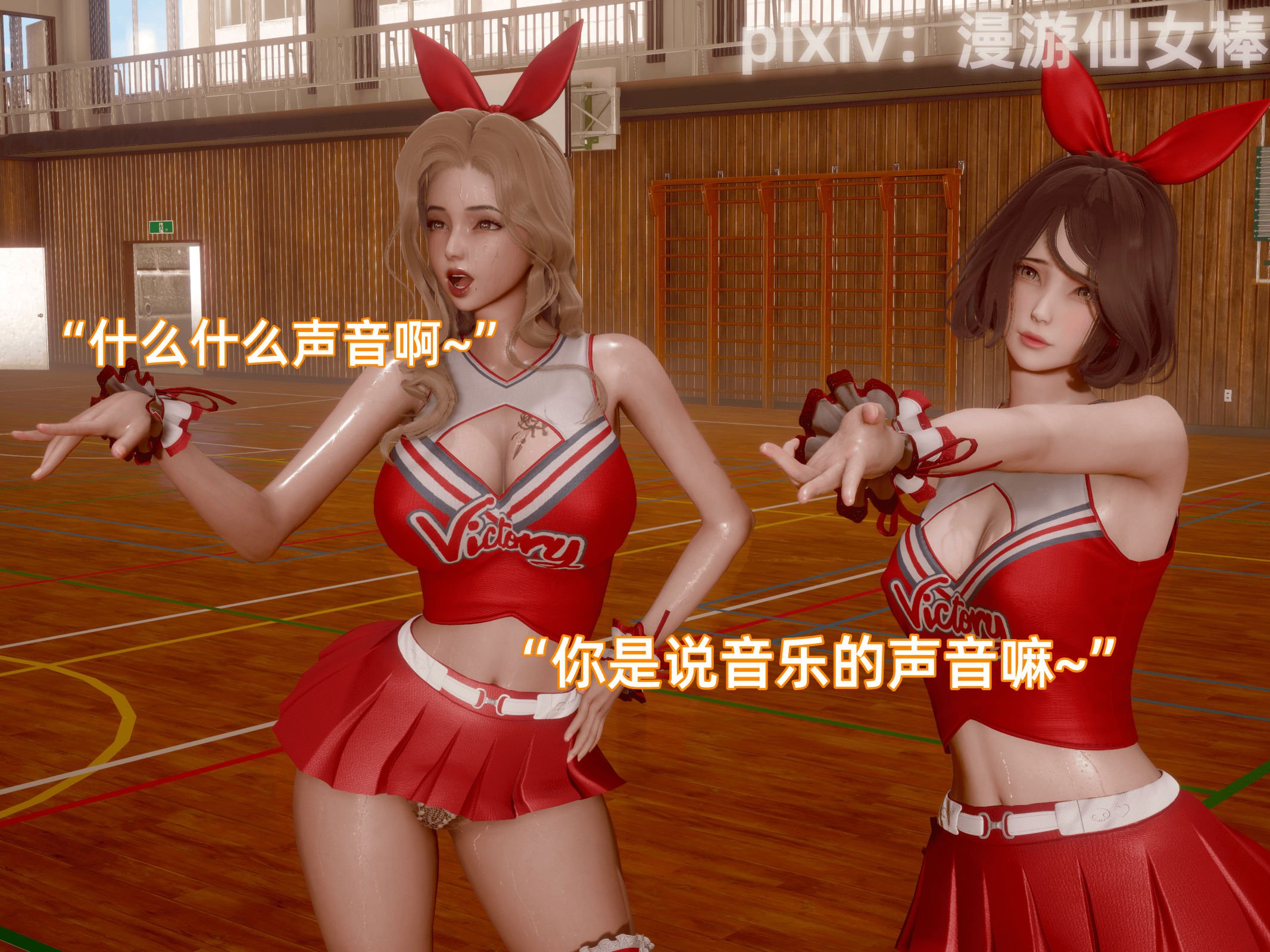 我被魅魔搅乱的校园生活12